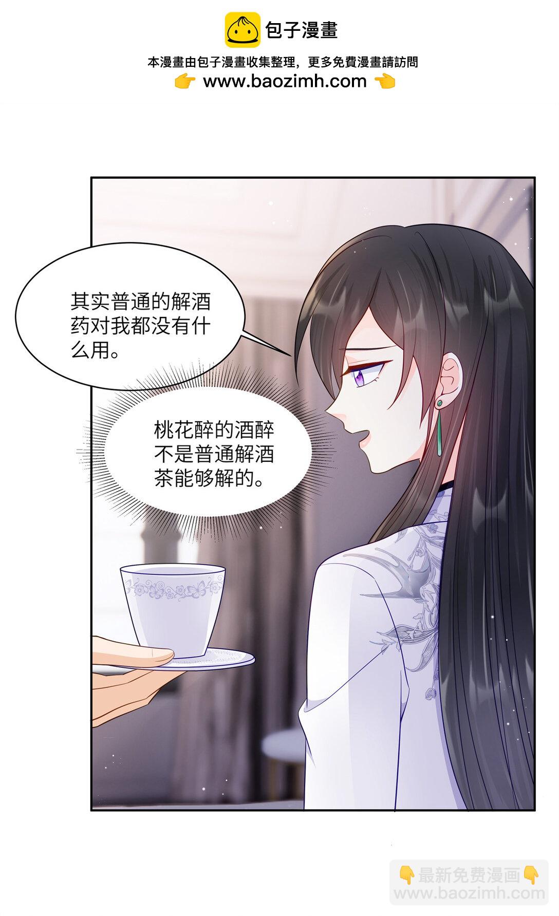 81 你和四叔我都惹不起-第81话