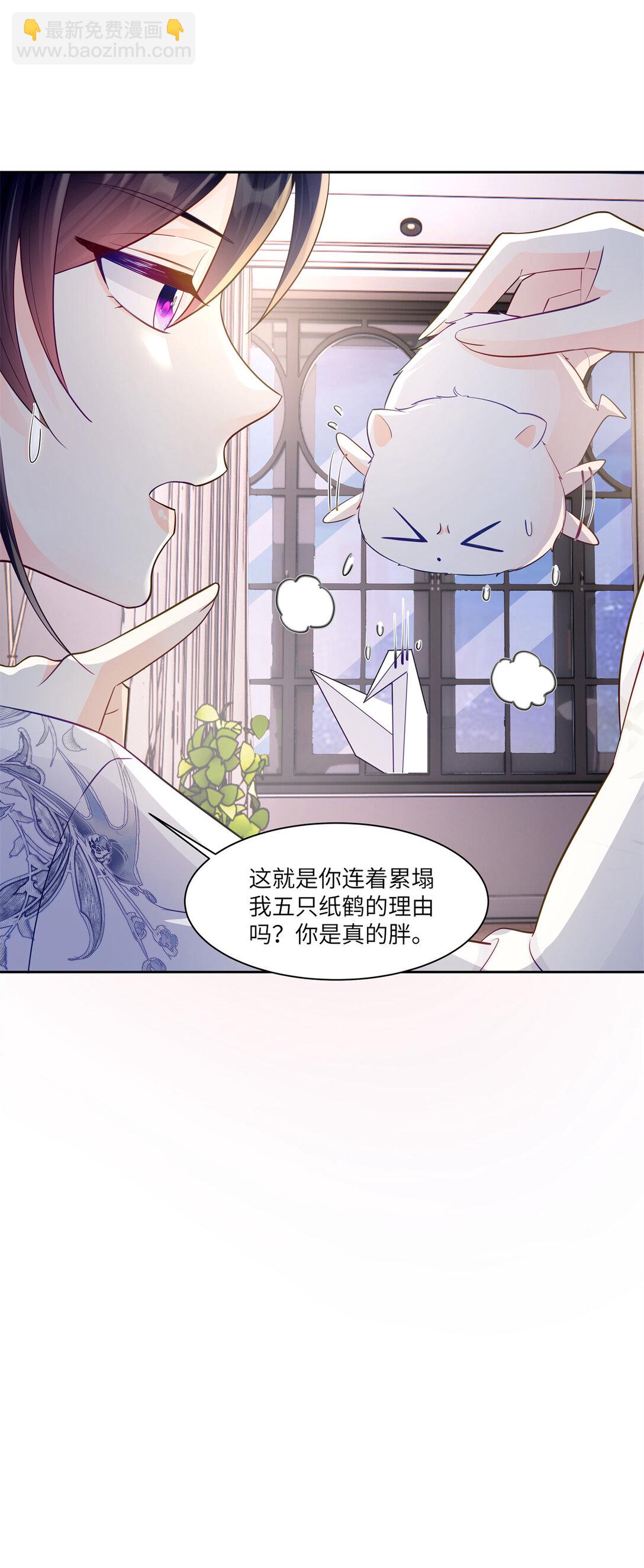 81 你和四叔我都惹不起-第81话