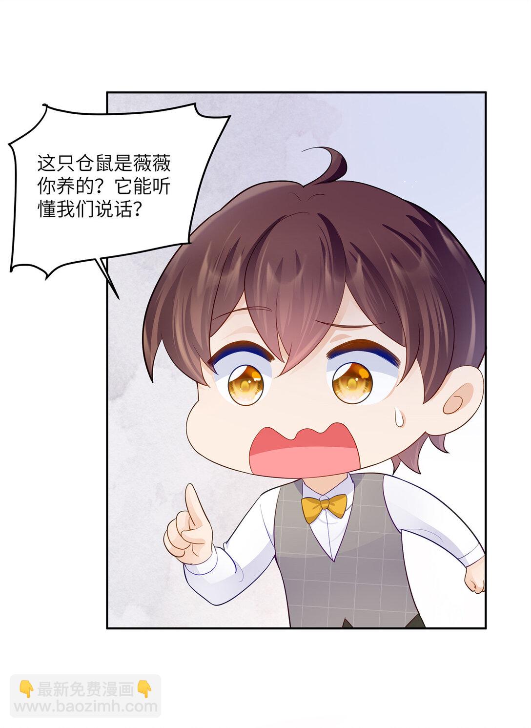 81 你和四叔我都惹不起-第81话