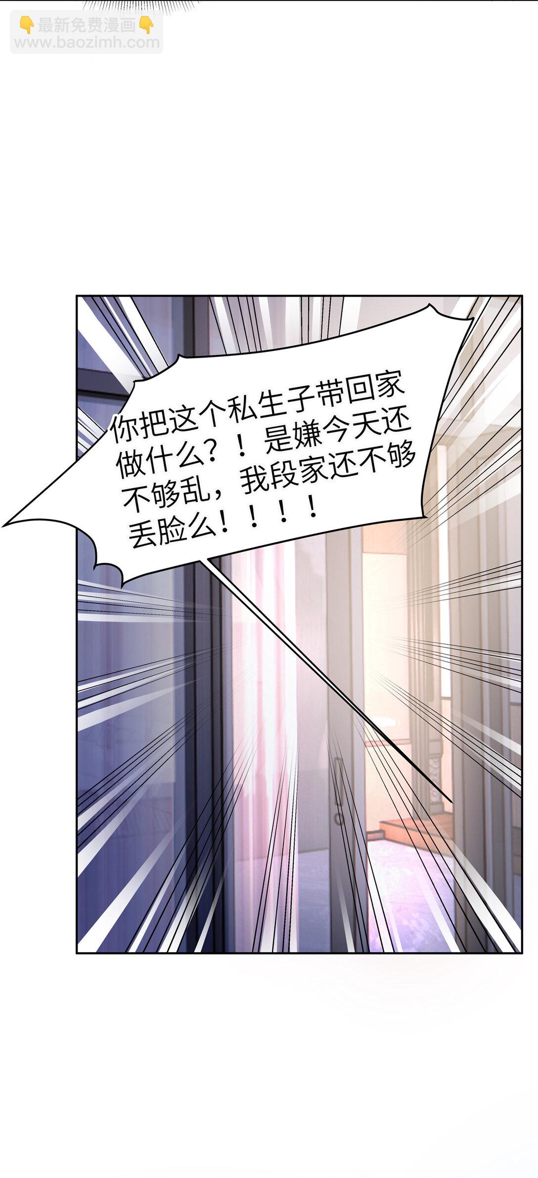 81 你和四叔我都惹不起-第81话