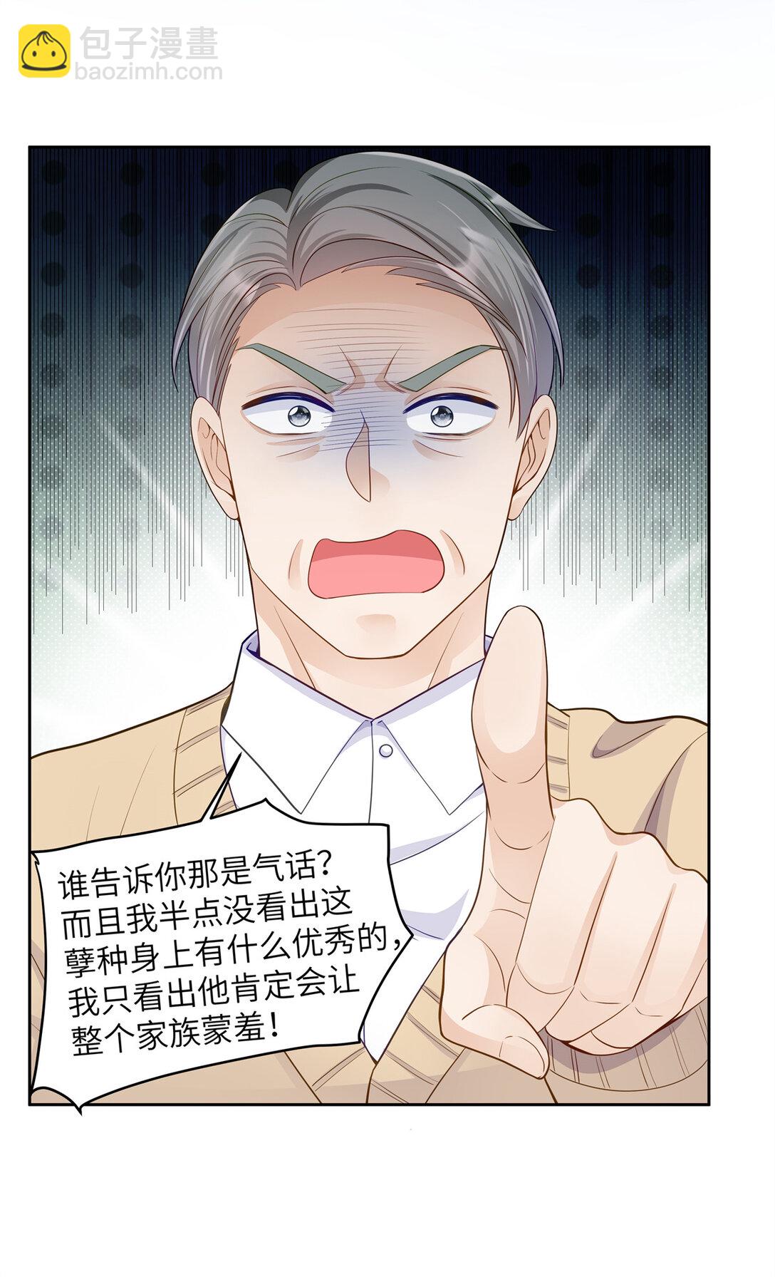 81 你和四叔我都惹不起-第81话