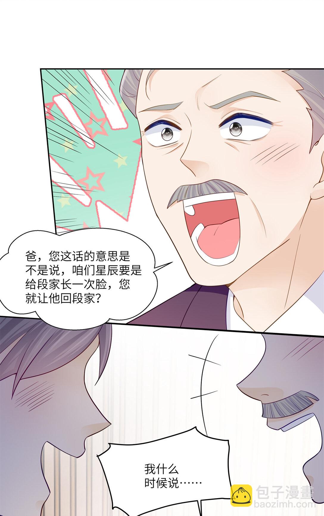 81 你和四叔我都惹不起-第81话