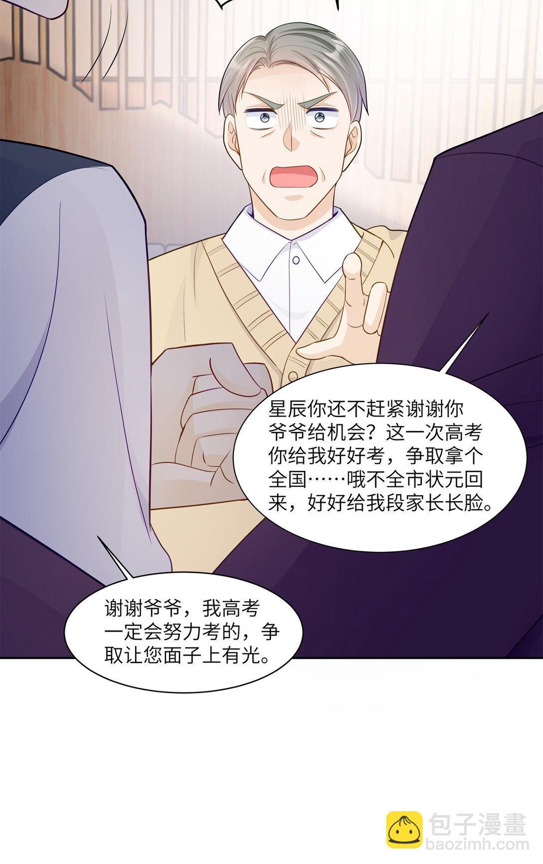 81 你和四叔我都惹不起-第81话