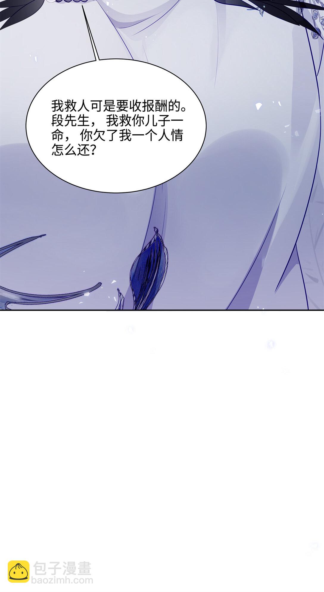 81 你和四叔我都惹不起-第81话