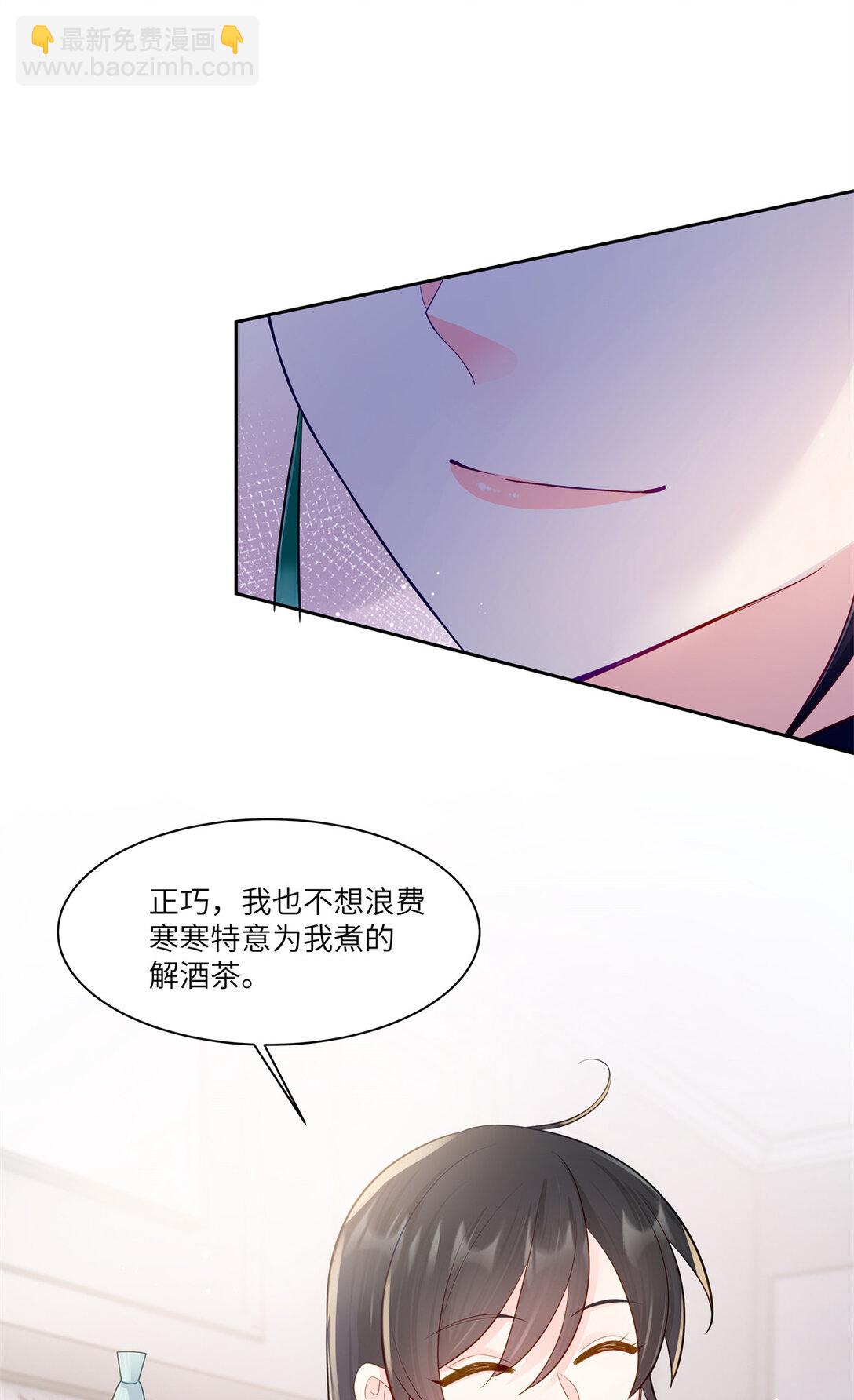 81 你和四叔我都惹不起-第81话