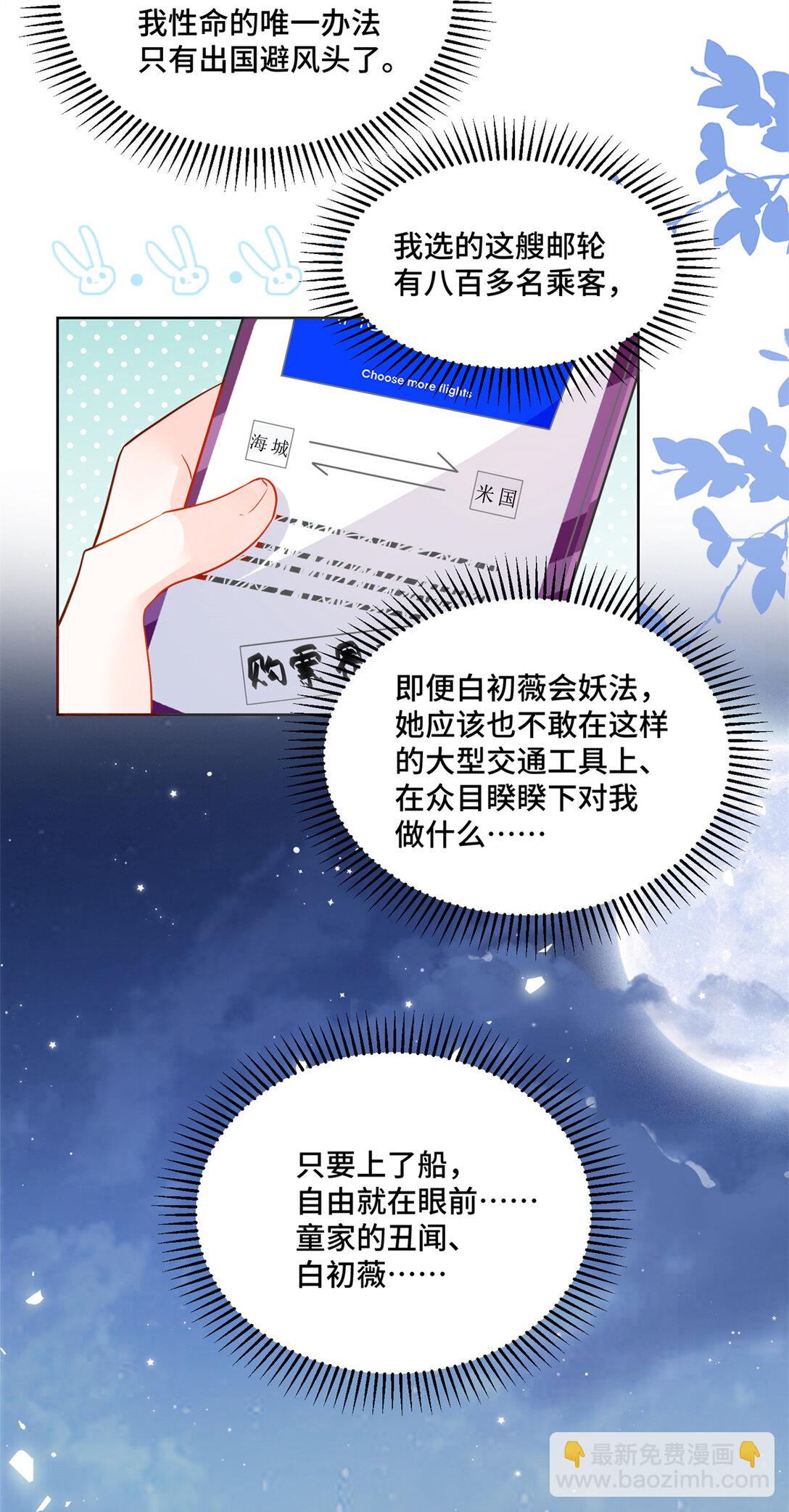 83 你这是装逼失败了么-第83话
