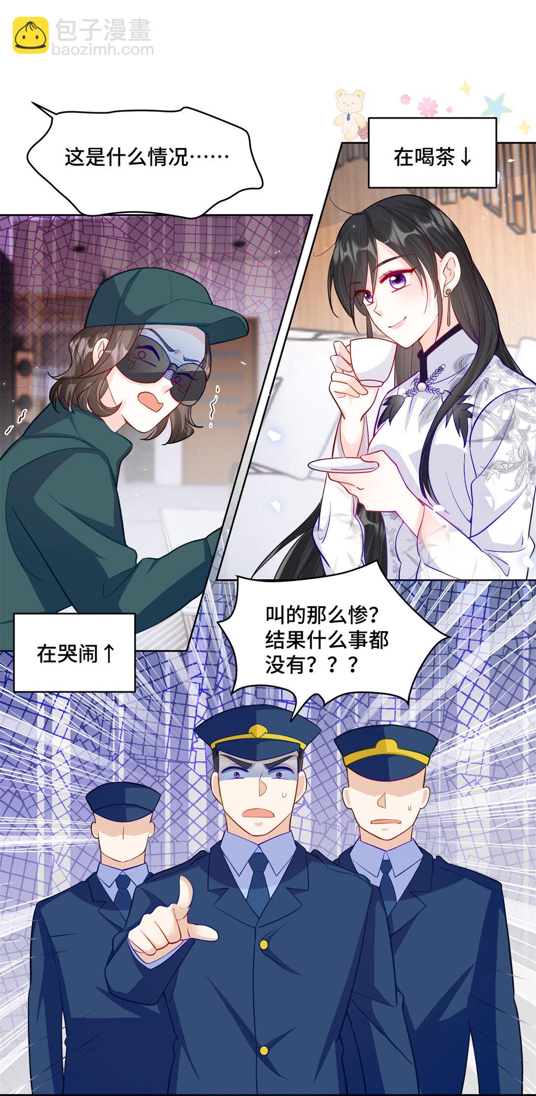 83 你这是装逼失败了么-第83话