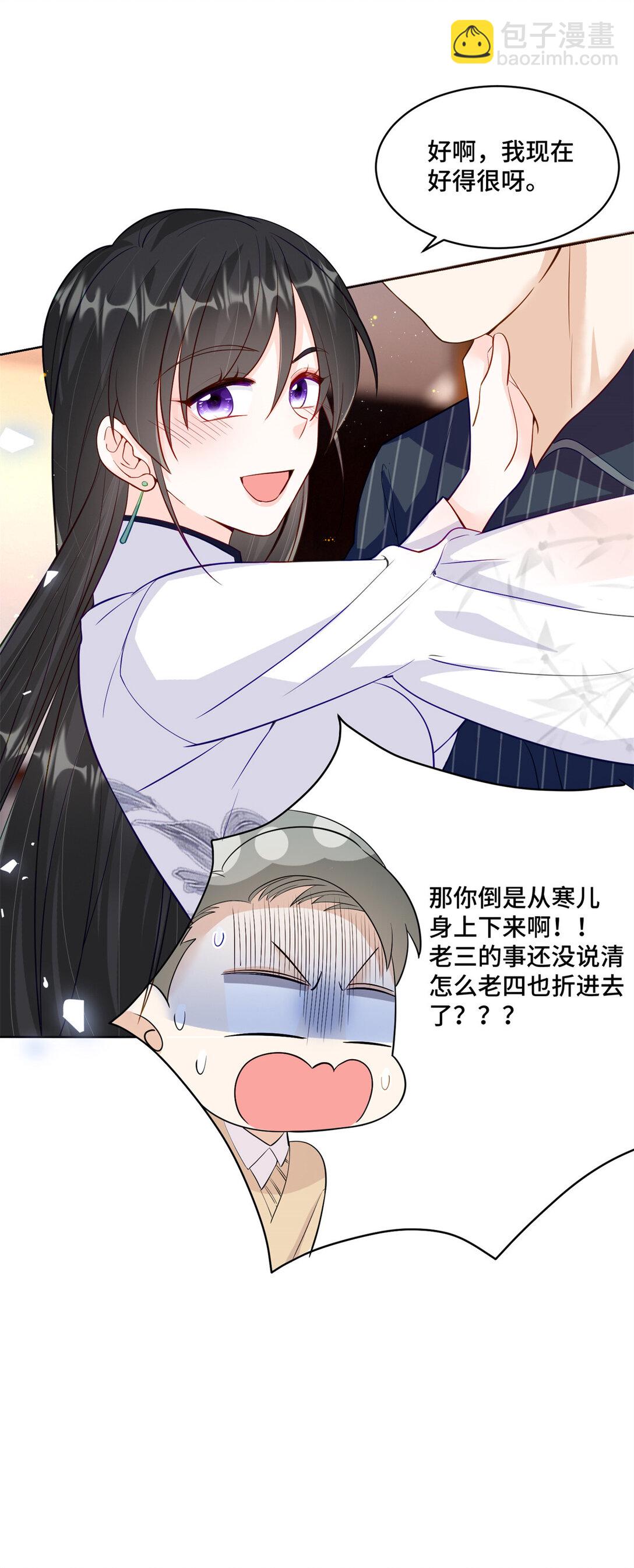 83 你这是装逼失败了么-第83话