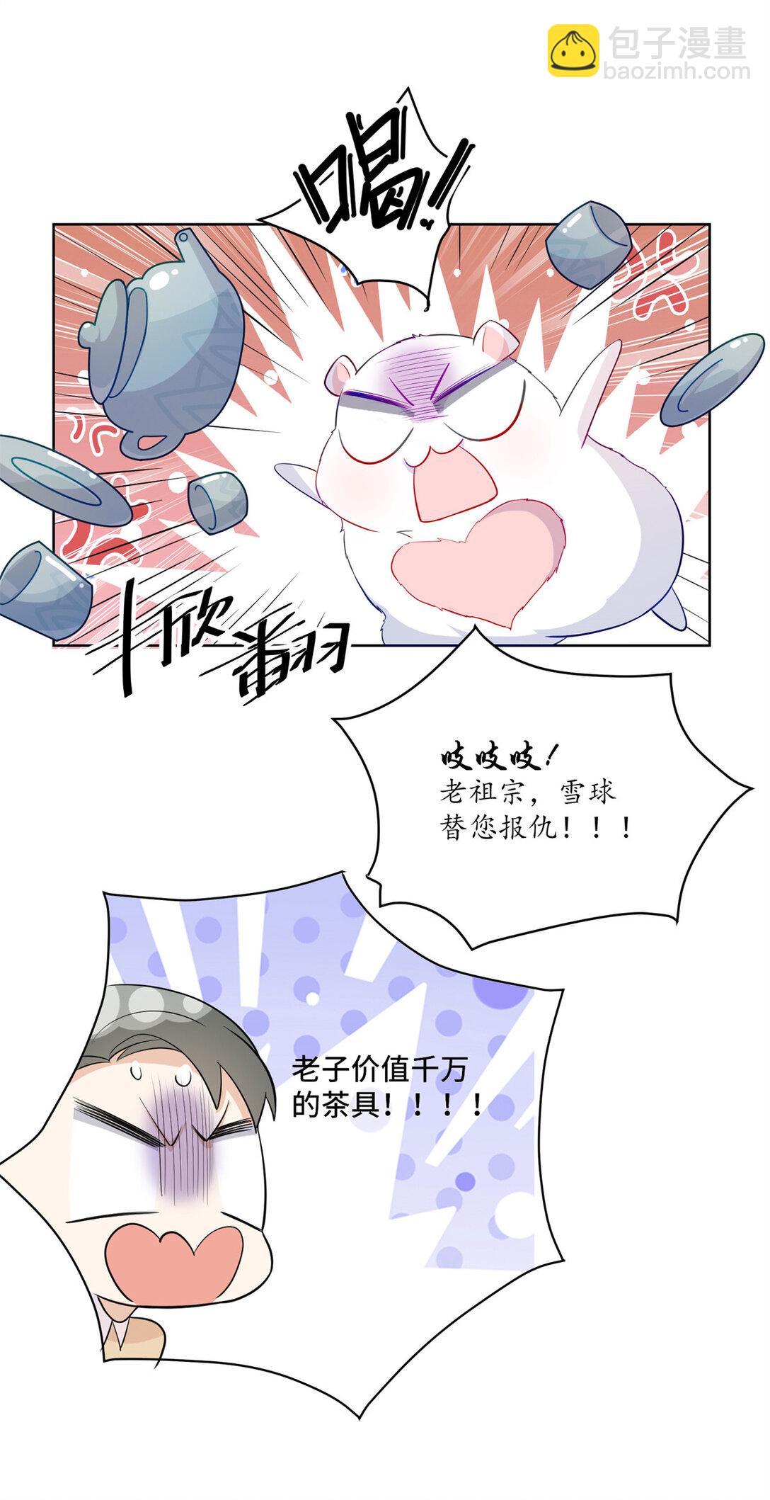 83 你这是装逼失败了么-第83话