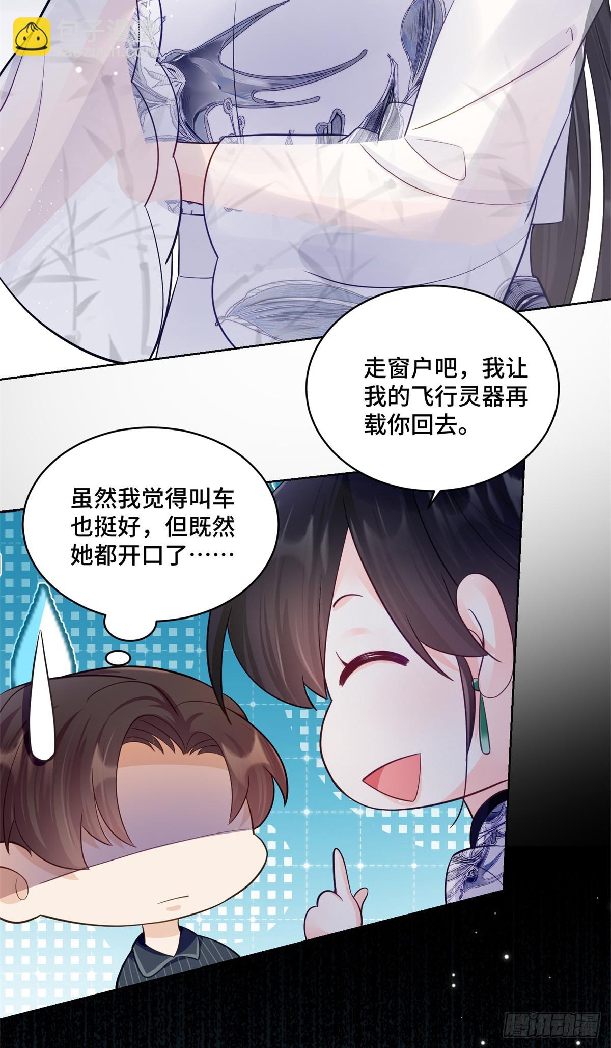 85 大男人竟然这么矫情-第85话