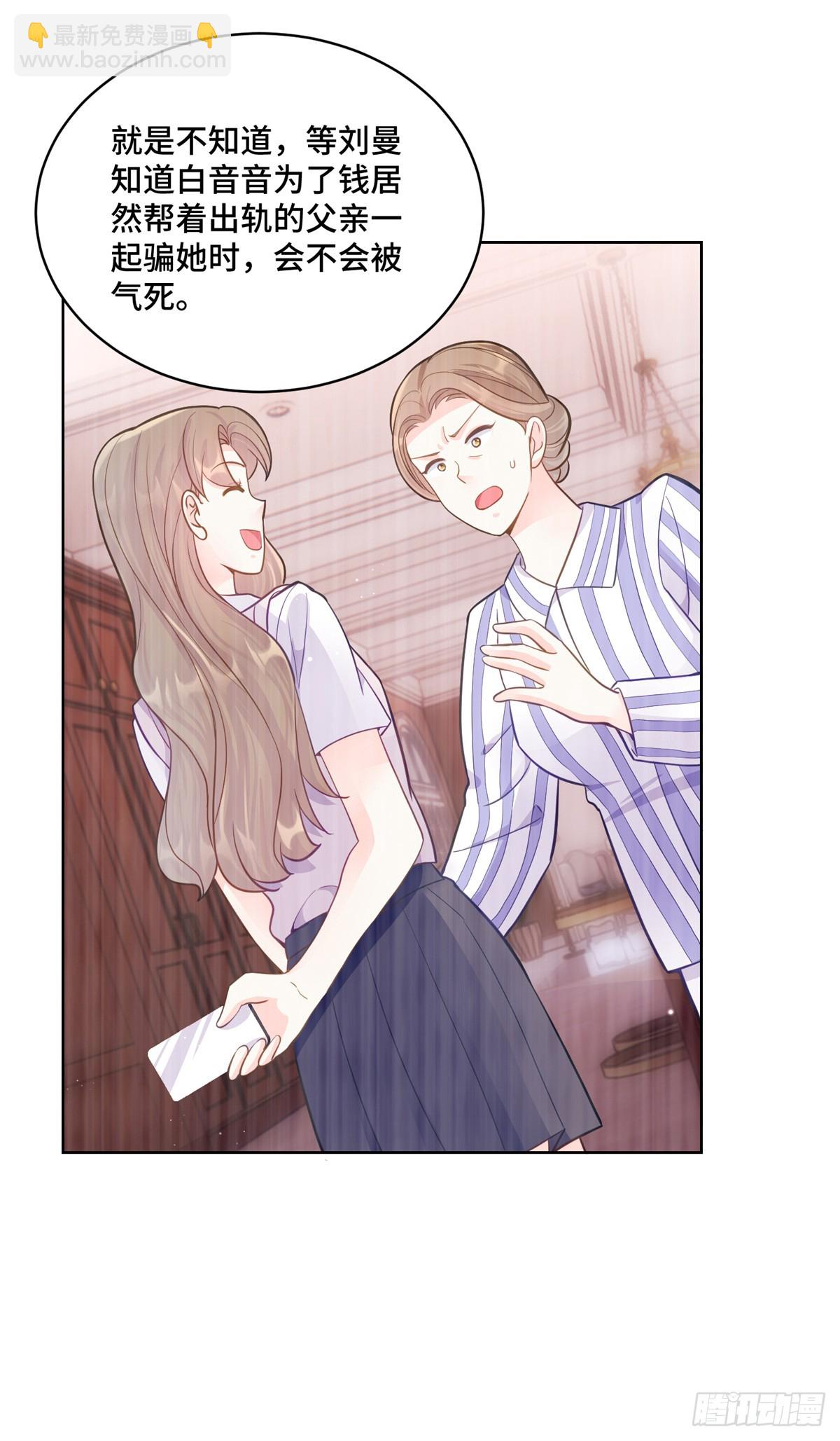 85 大男人竟然这么矫情-第85话