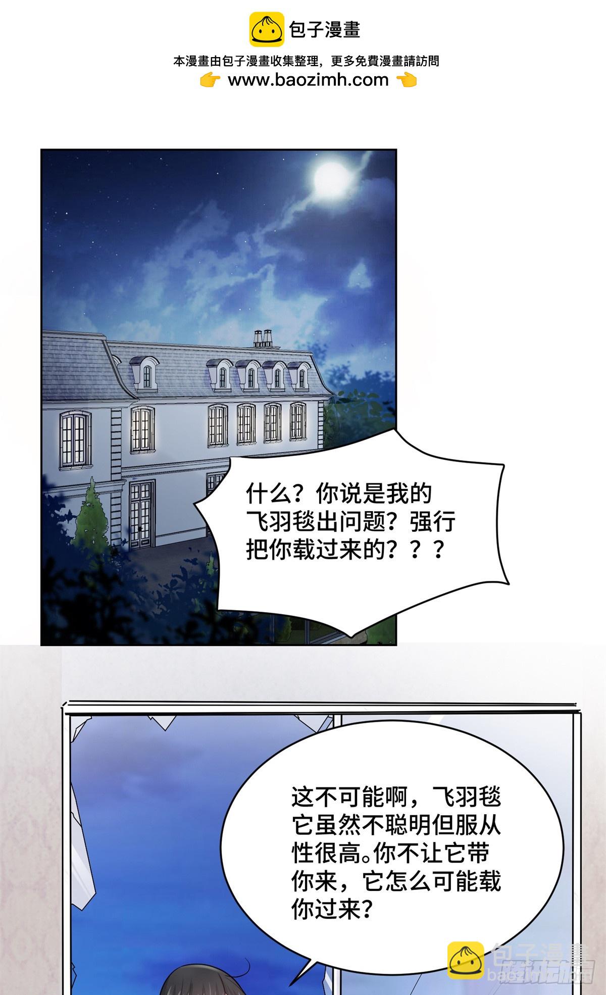 85 大男人竟然这么矫情-第85话