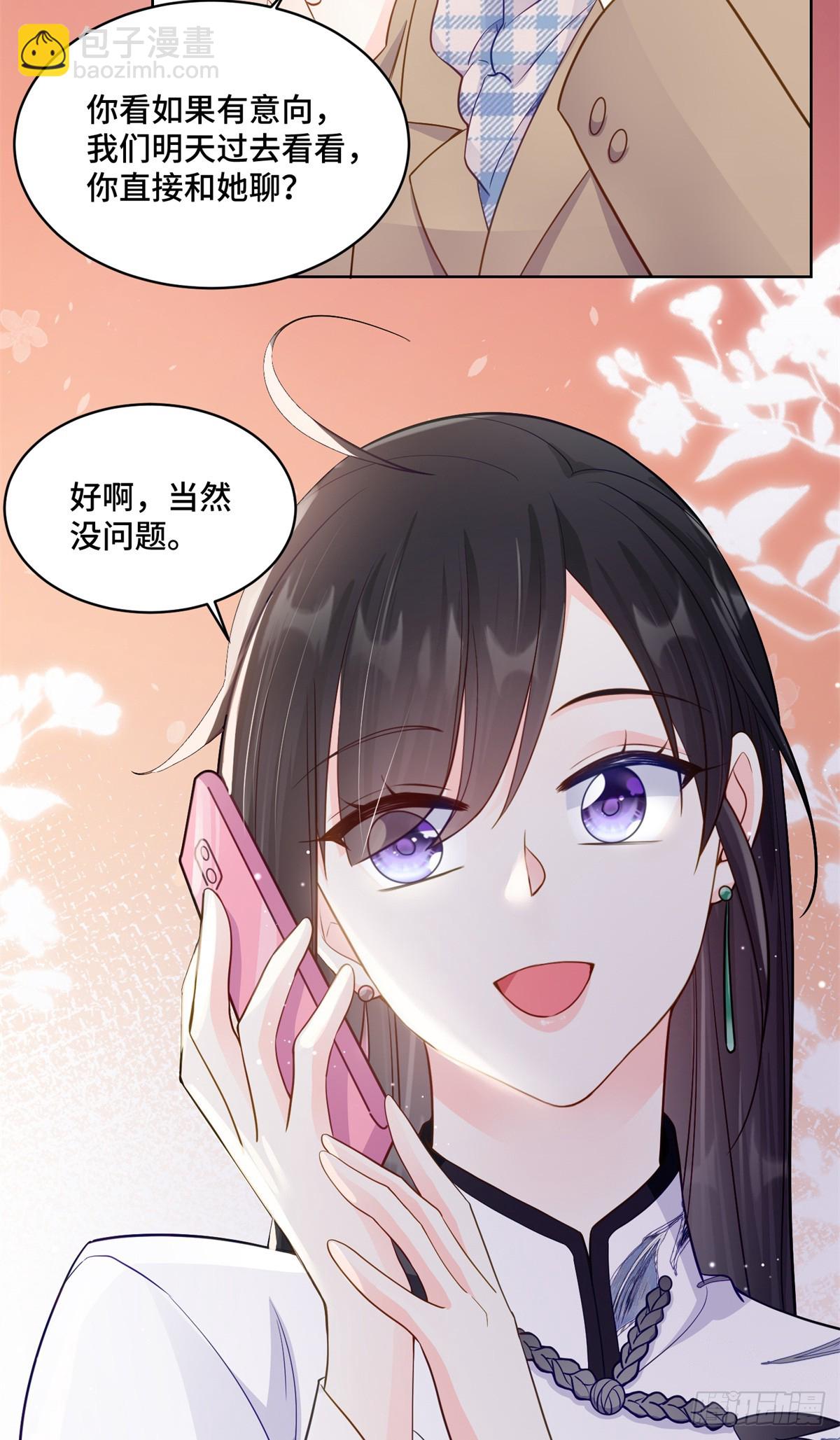 85 大男人竟然这么矫情-第85话