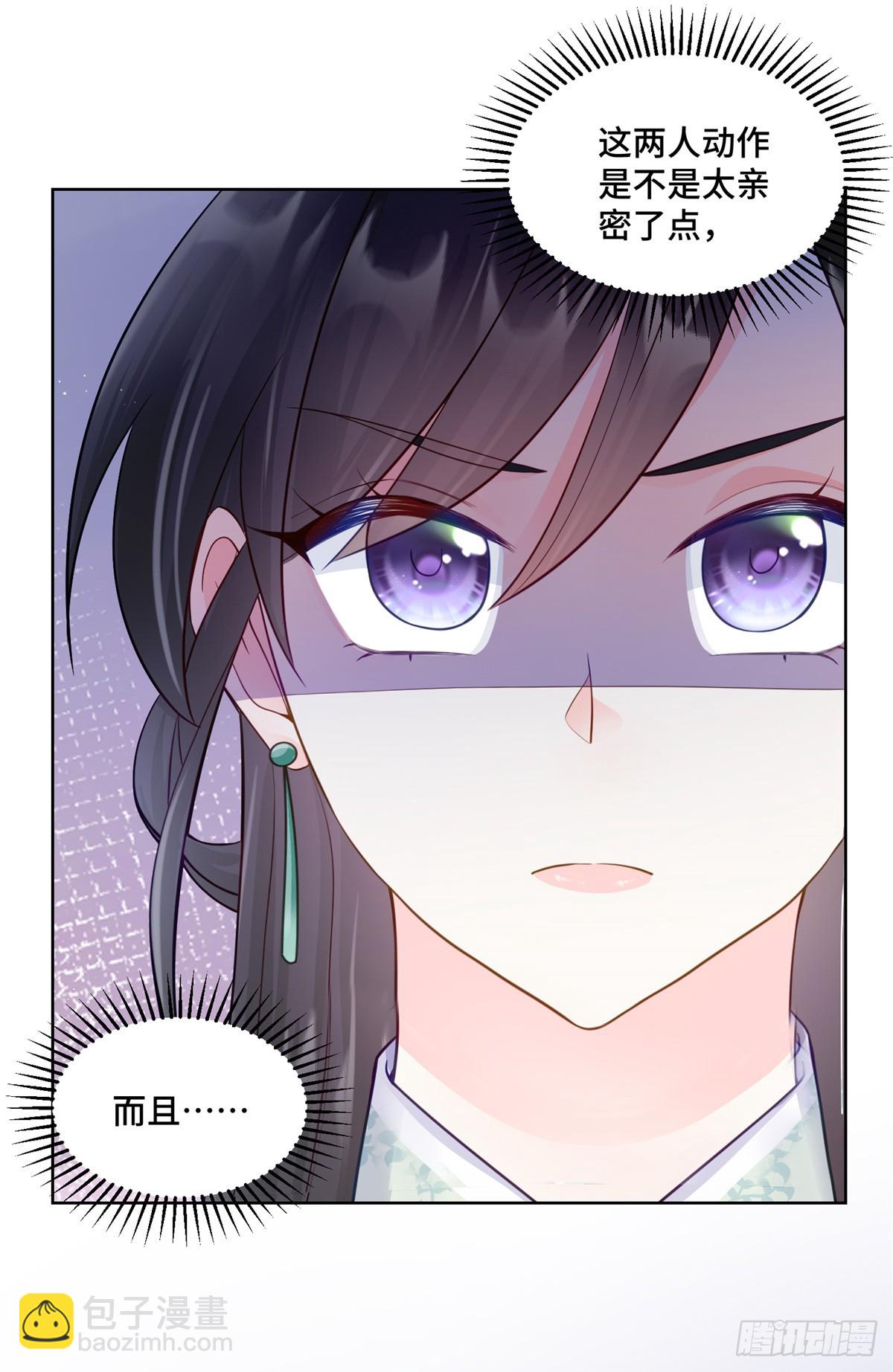 85 大男人竟然这么矫情-第85话