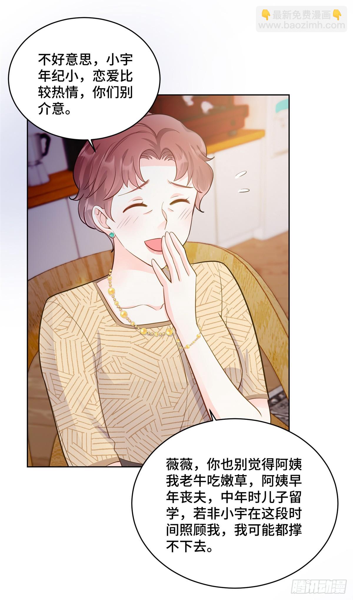 85 大男人竟然这么矫情-第85话