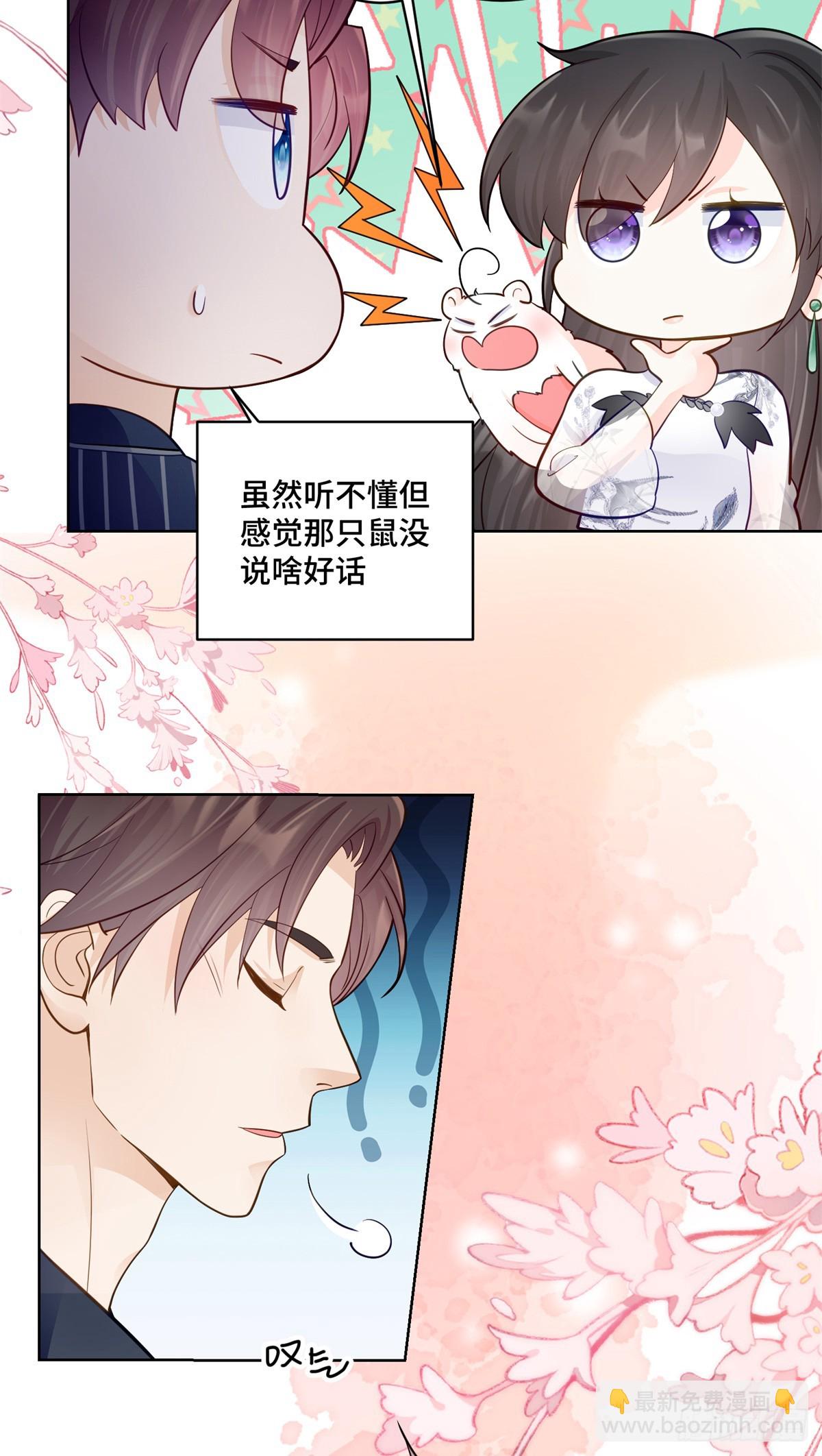 85 大男人竟然这么矫情-第85话