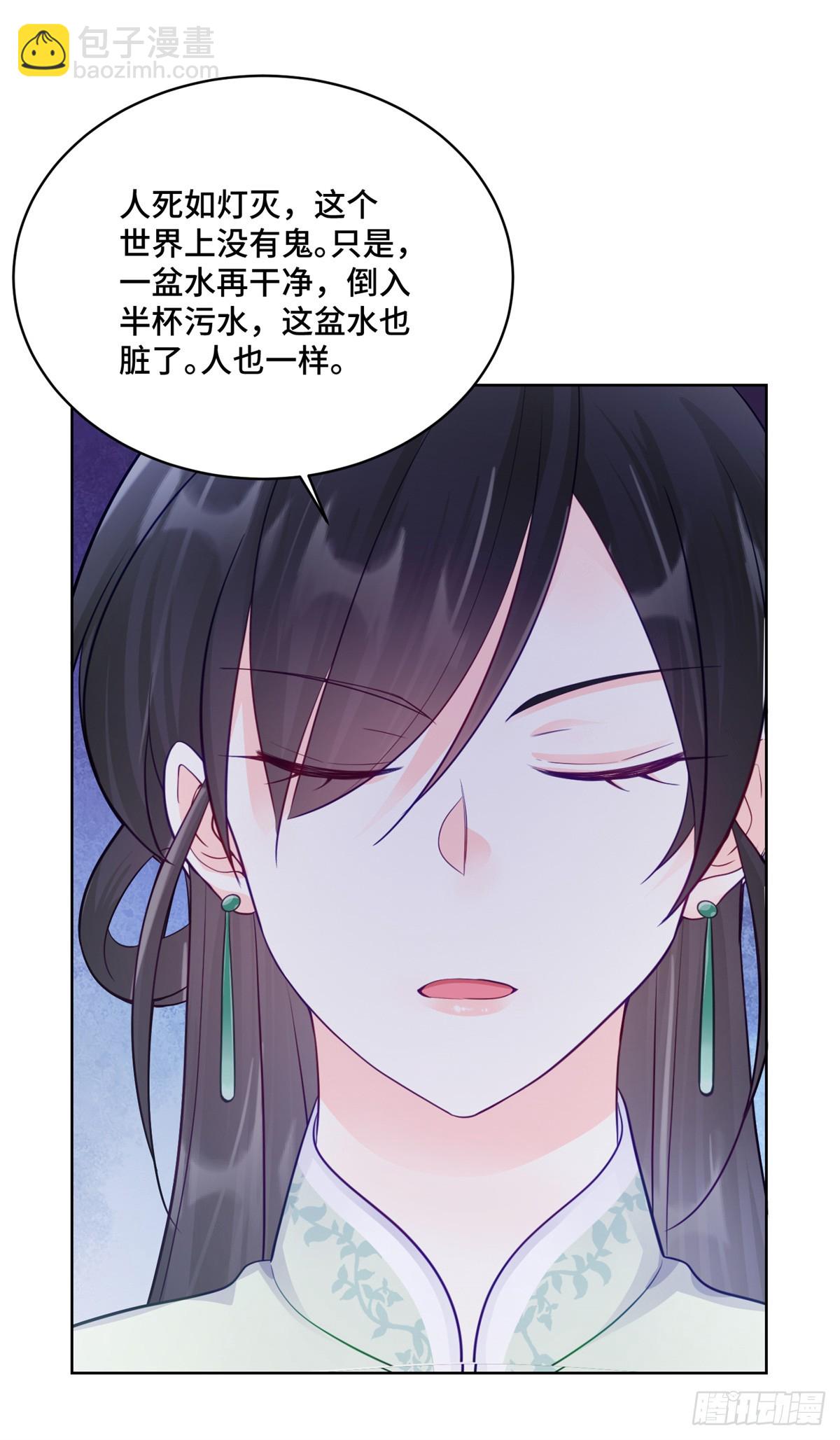 85 大男人竟然这么矫情-第85话