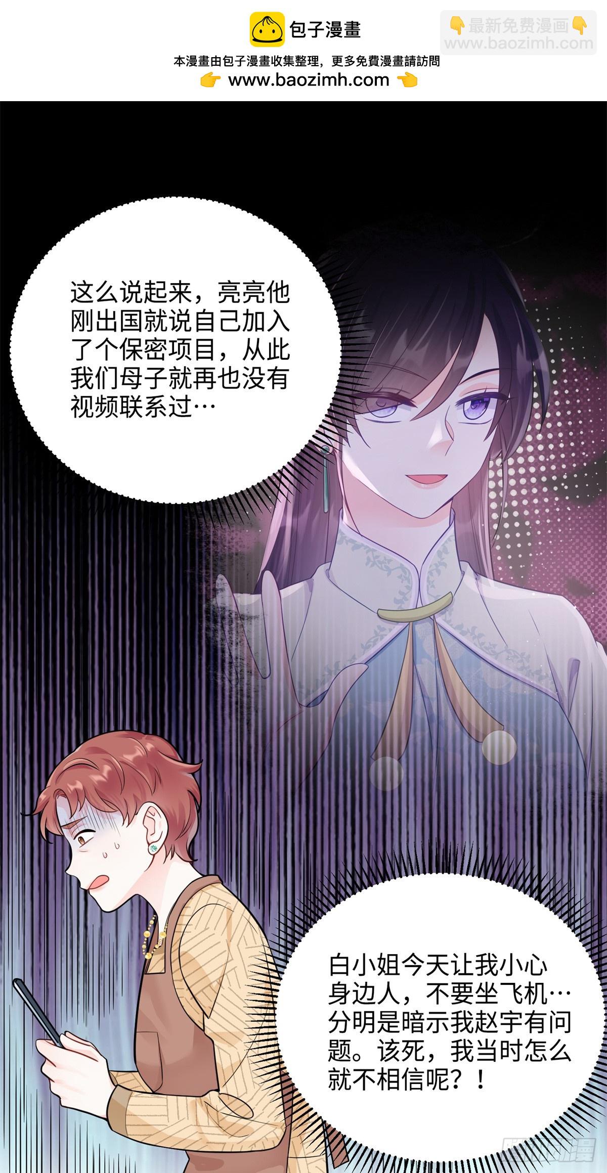 87 遇上真神仙了？-第87话