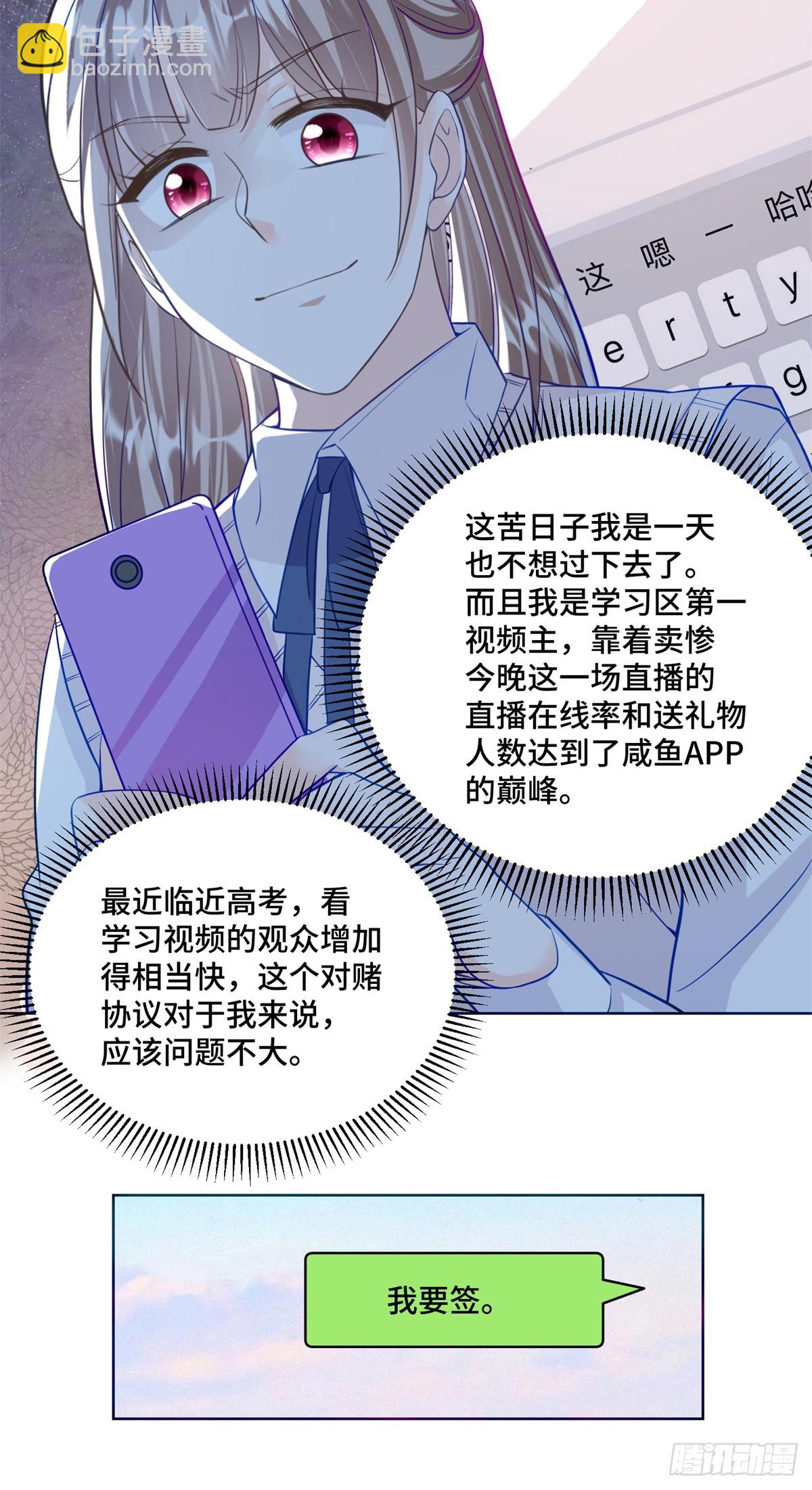 87 遇上真神仙了？-第87话