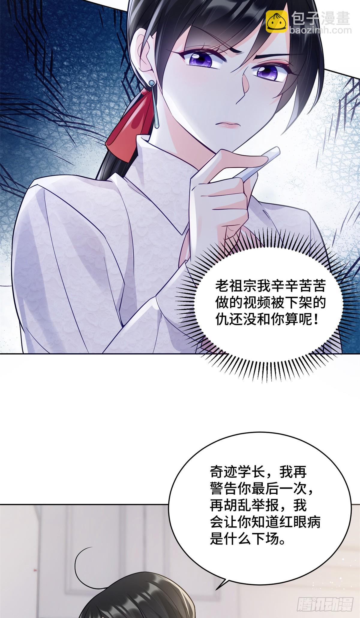89 白初薇当主播-第89话