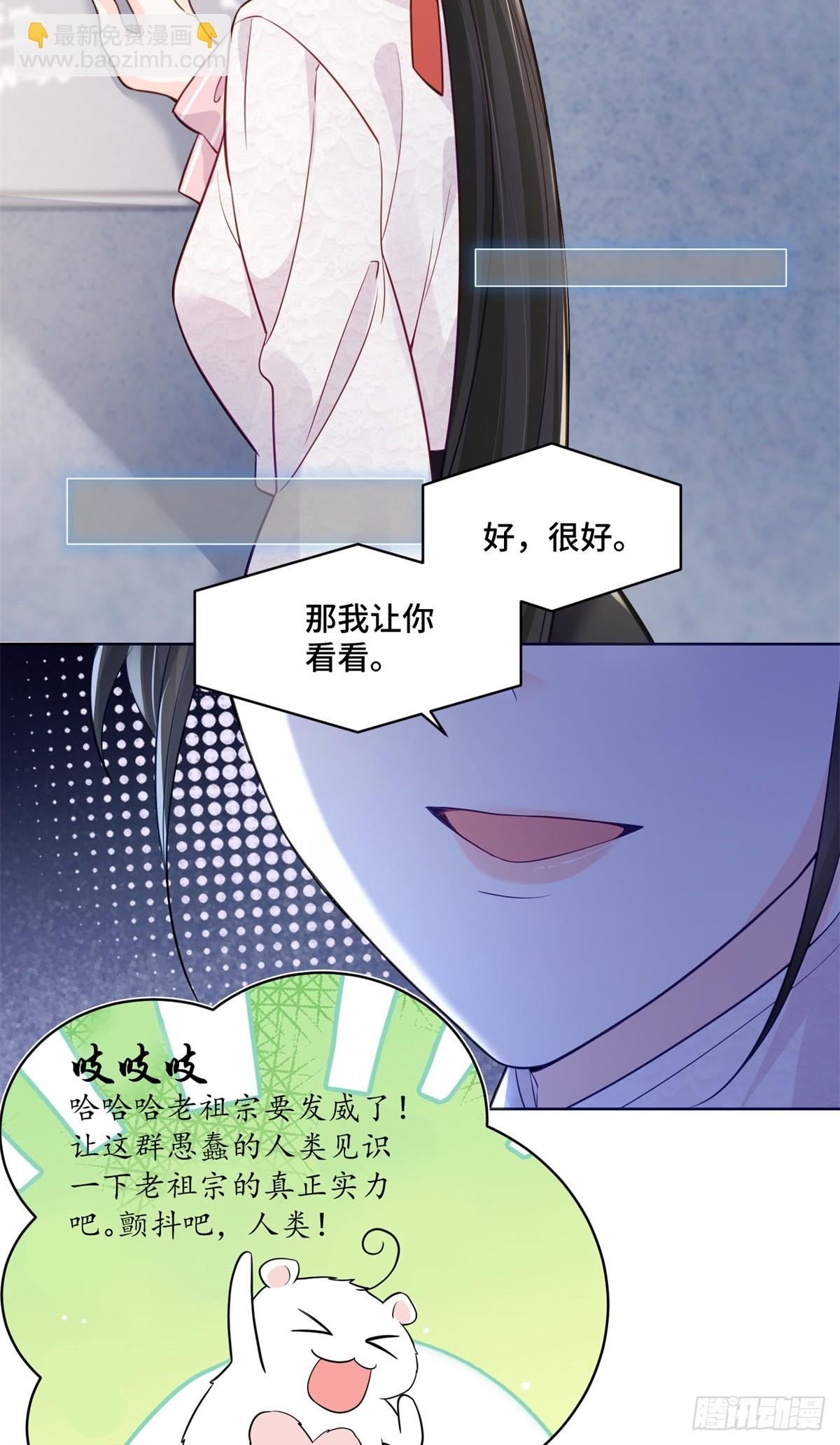 89 白初薇当主播-第89话
