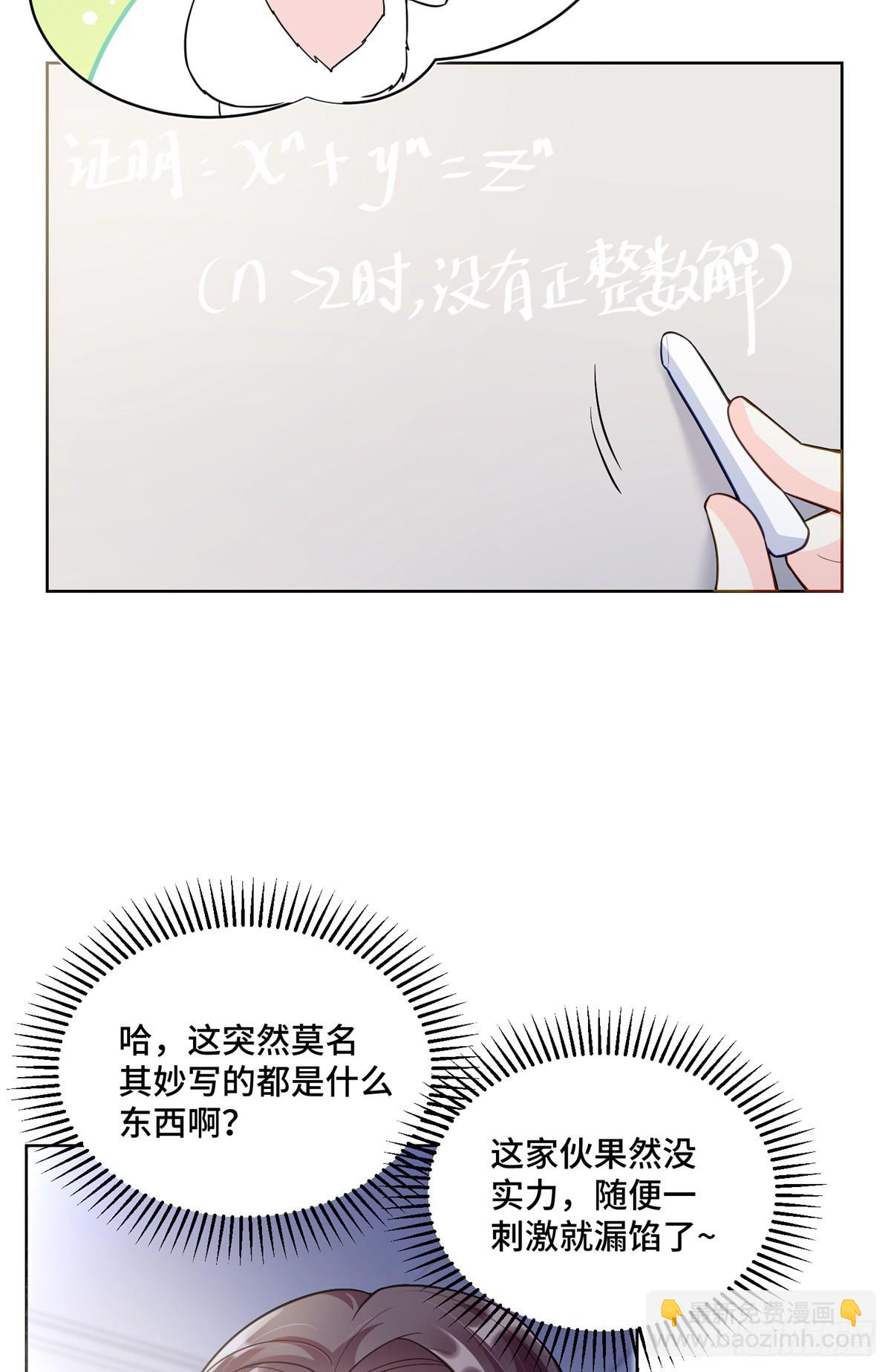 89 白初薇当主播-第89话