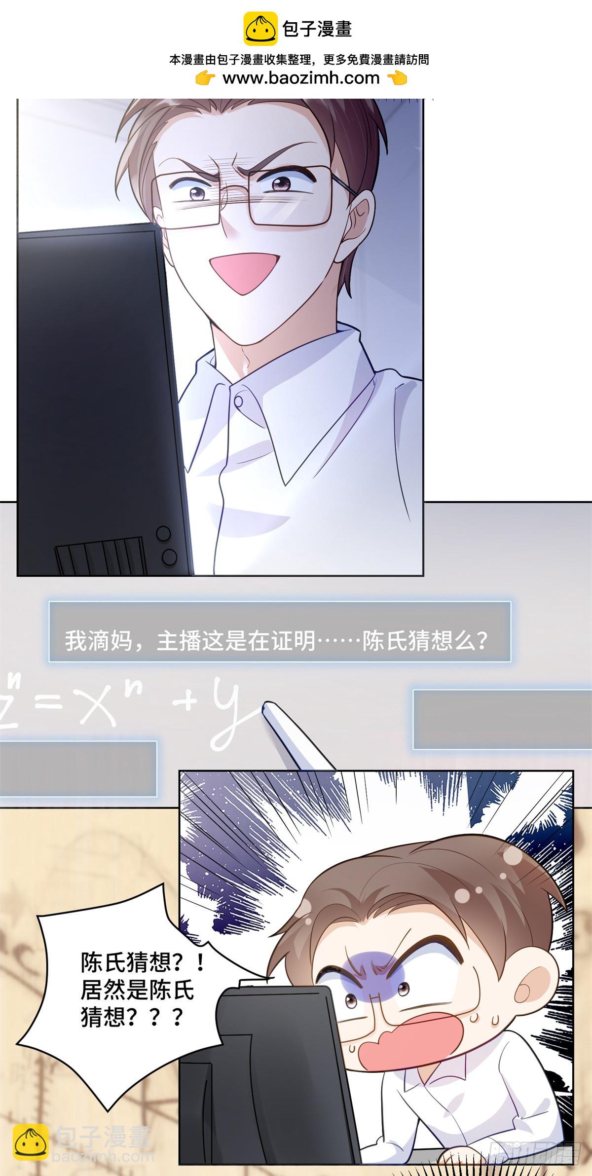 89 白初薇当主播-第89话