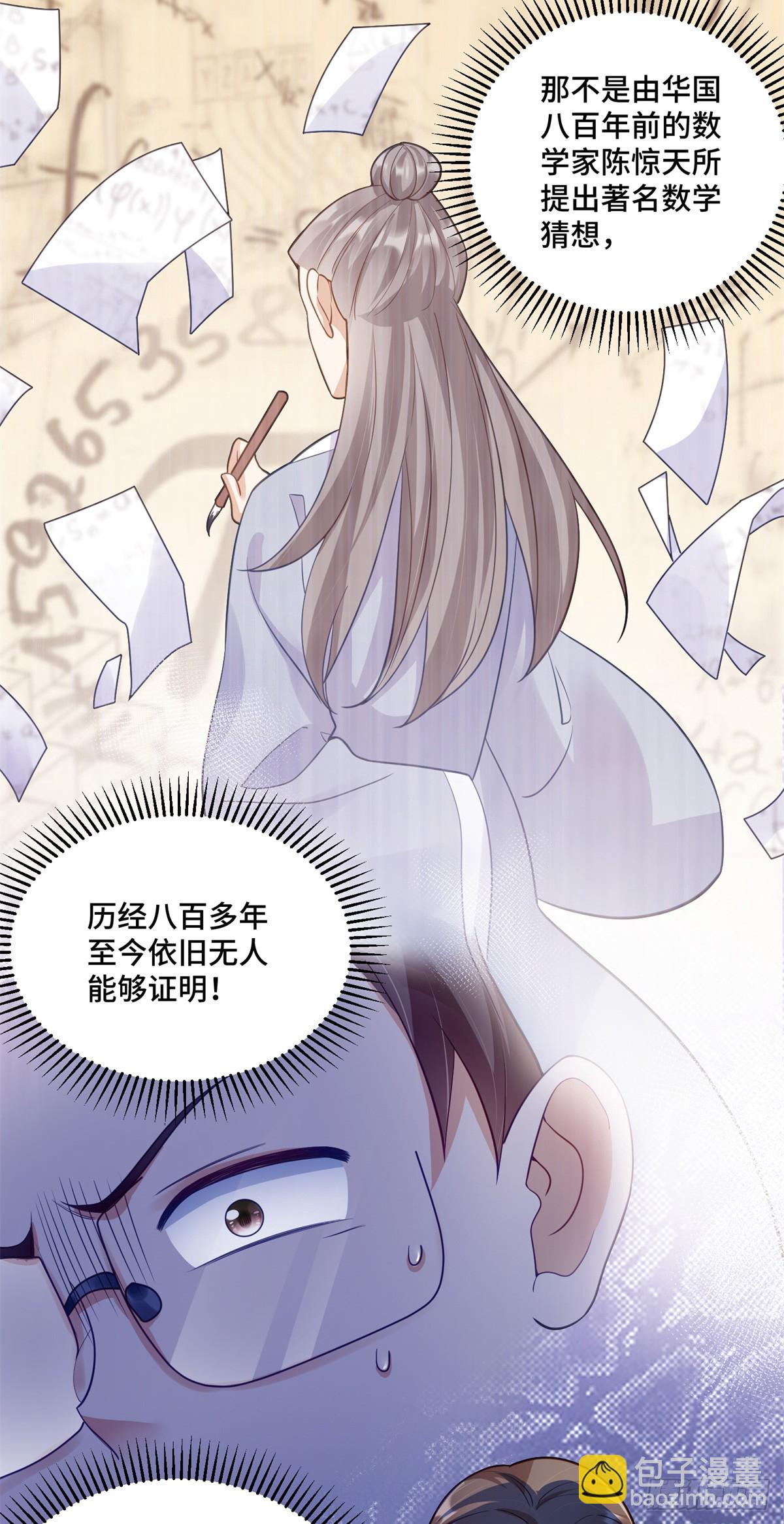 89 白初薇当主播-第89话