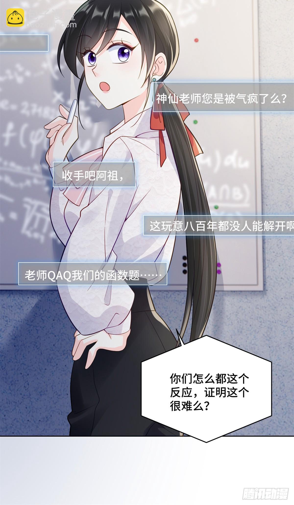 89 白初薇当主播-第89话