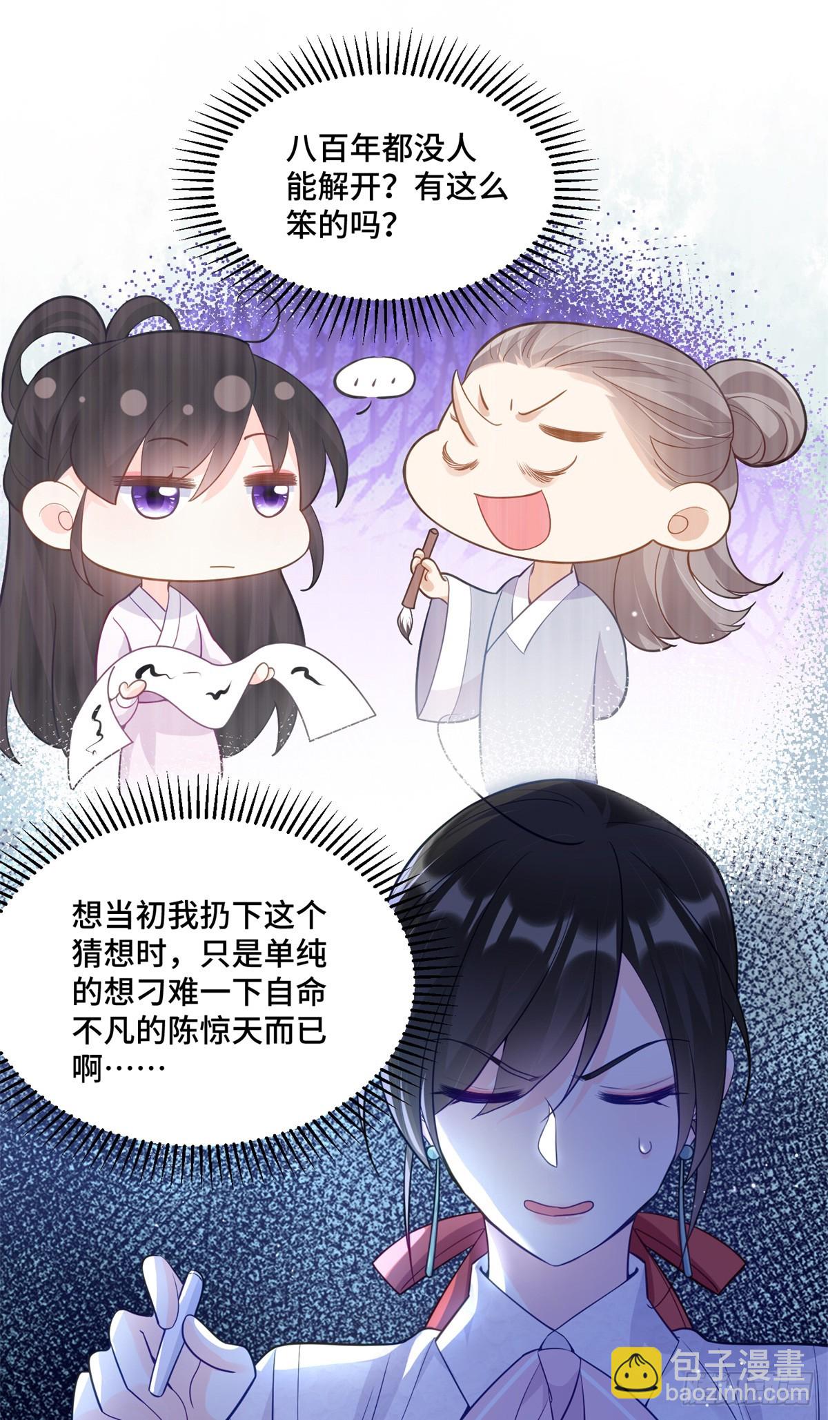 89 白初薇当主播-第89话