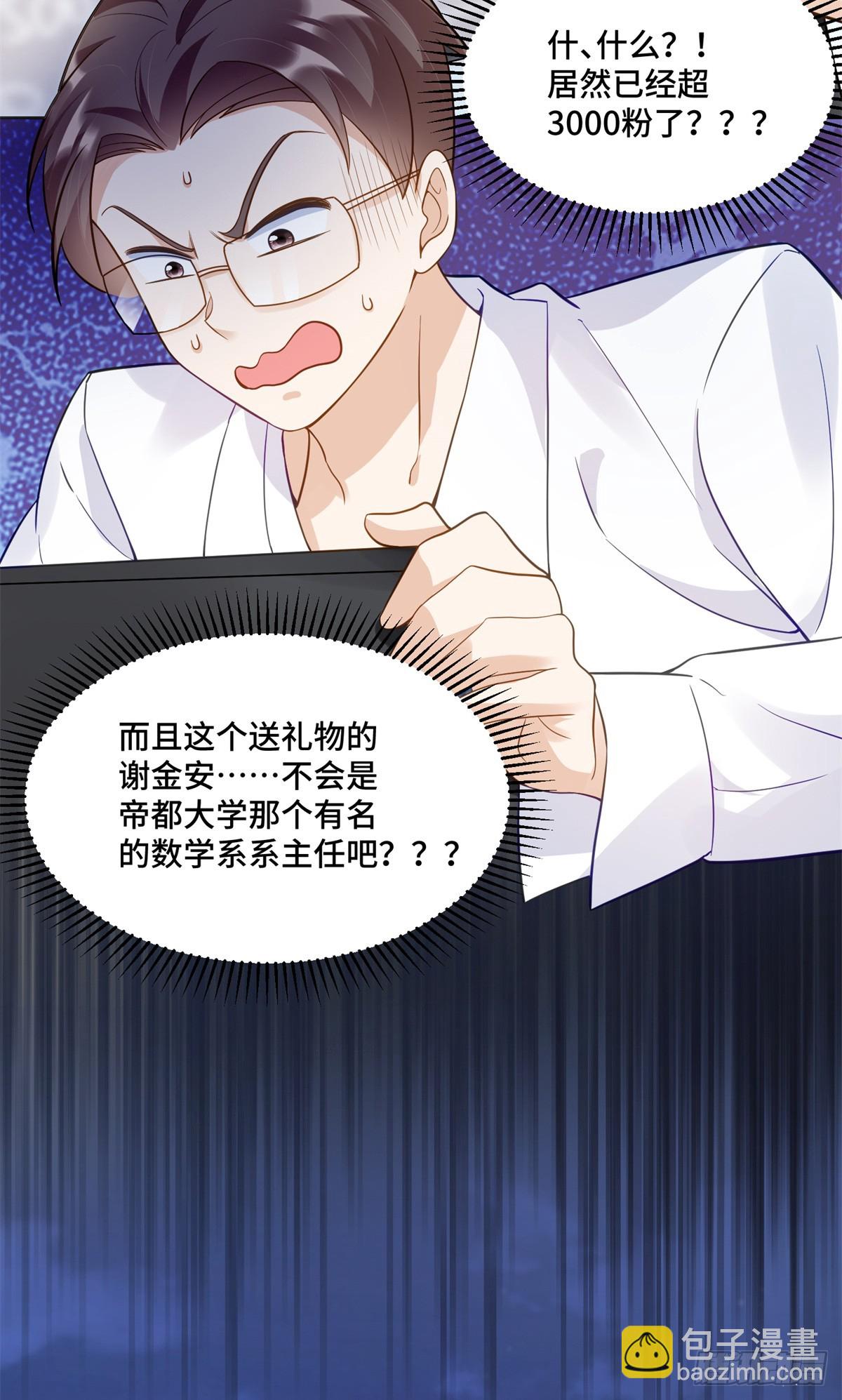 89 白初薇当主播-第89话