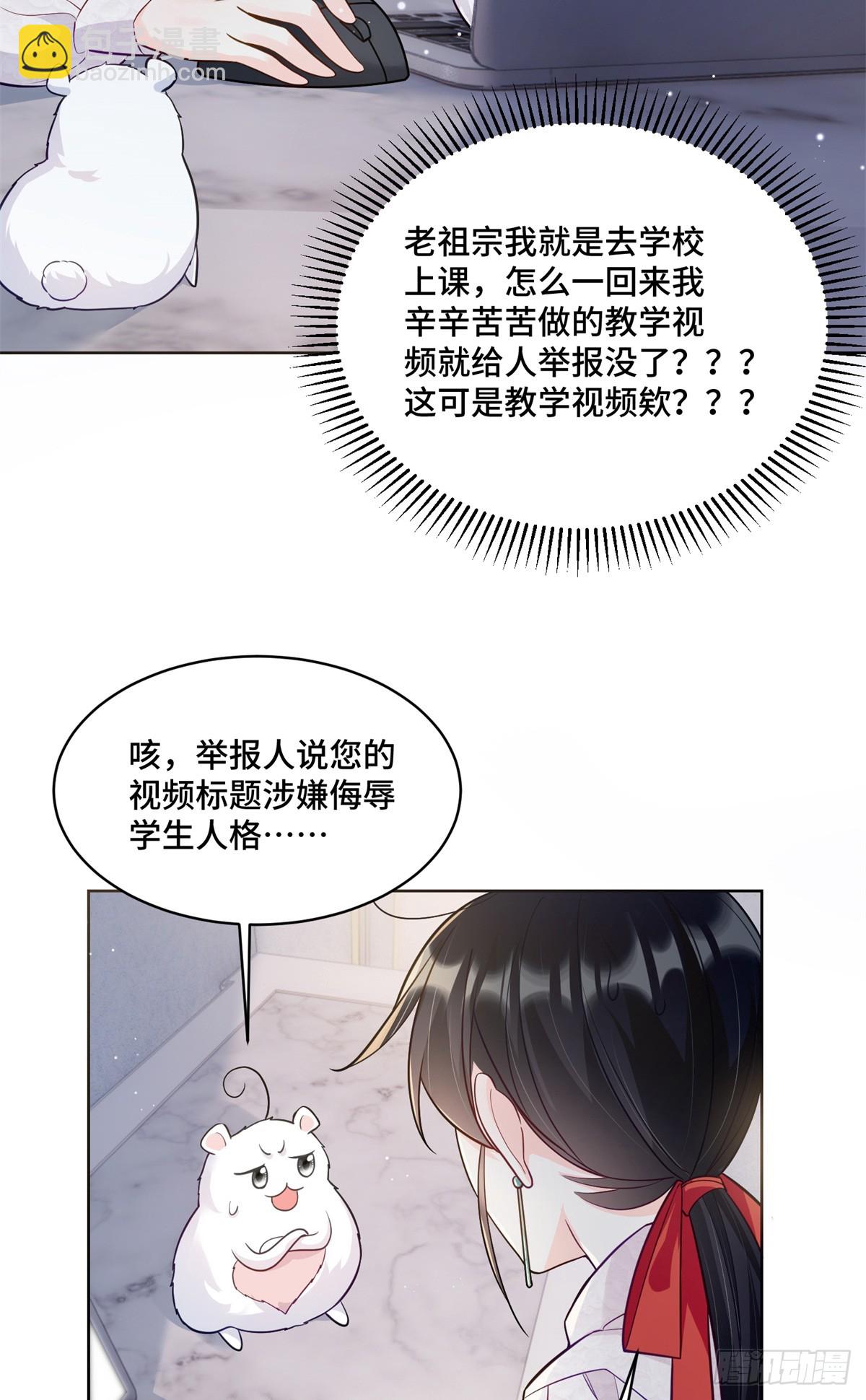 89 白初薇当主播-第89话