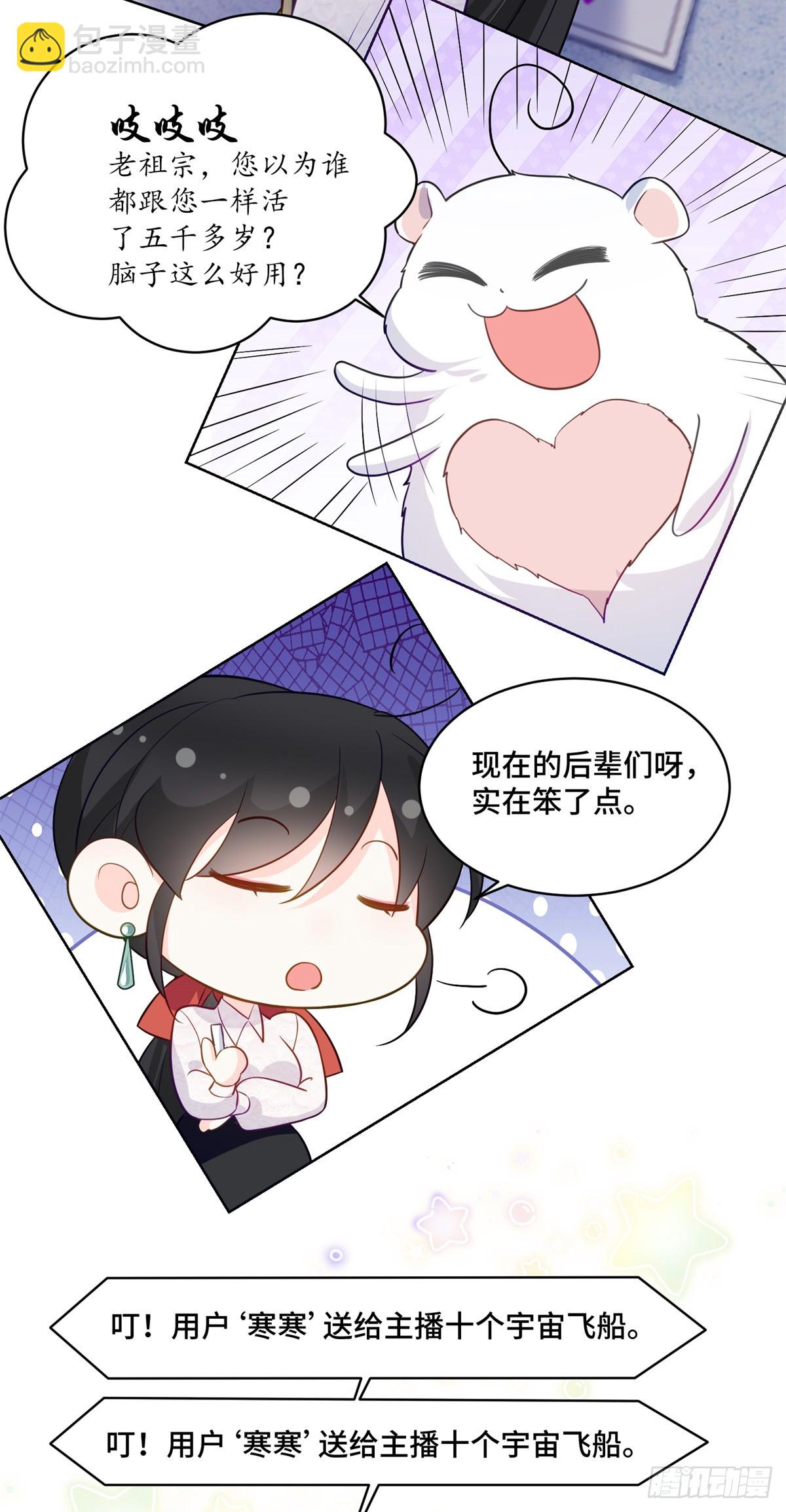 89 白初薇当主播-第89话