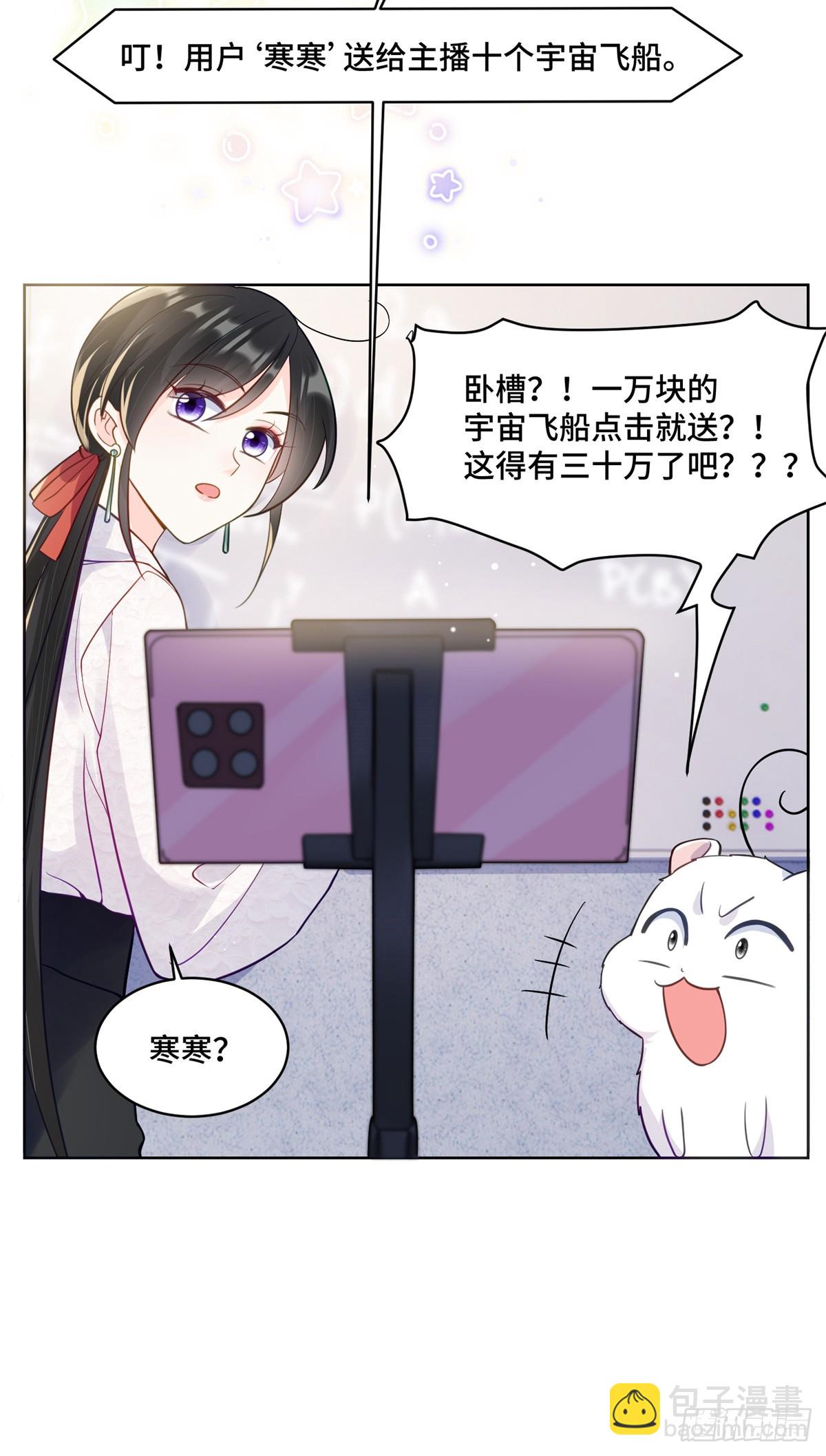 89 白初薇当主播-第89话