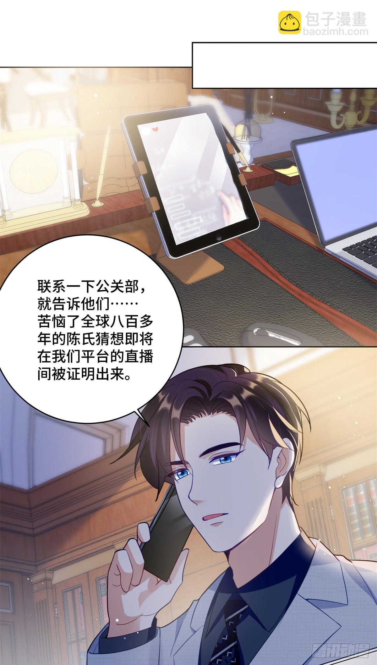 89 白初薇当主播-第89话