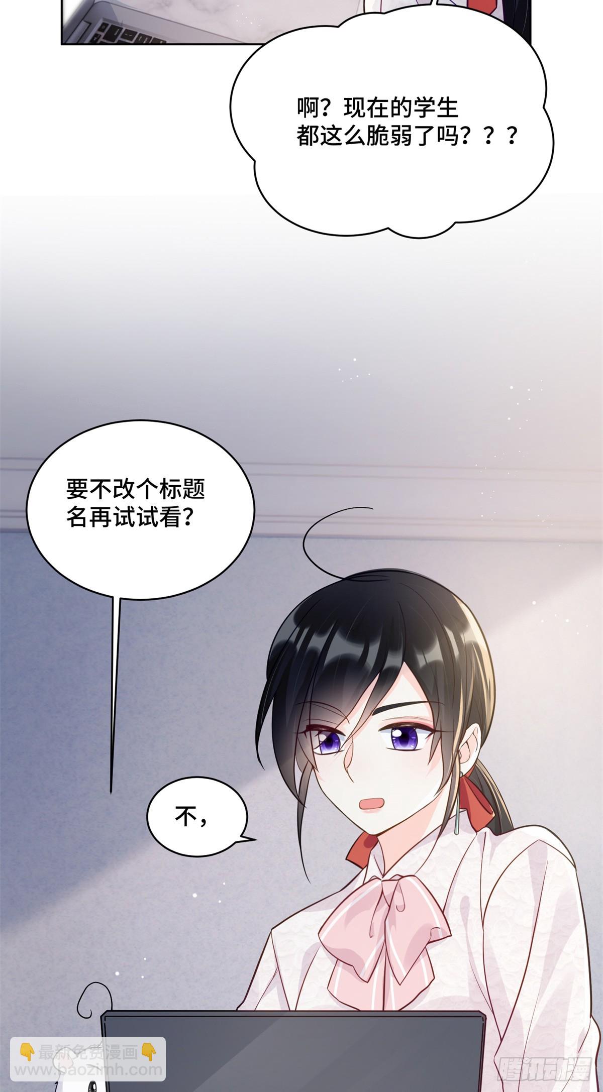 89 白初薇当主播-第89话