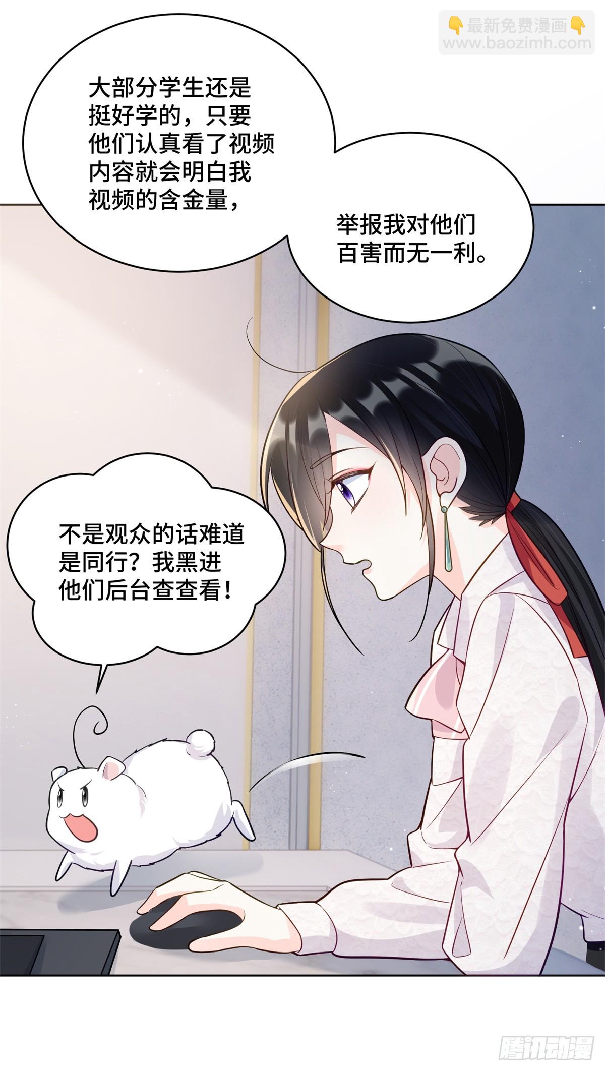 89 白初薇当主播-第89话