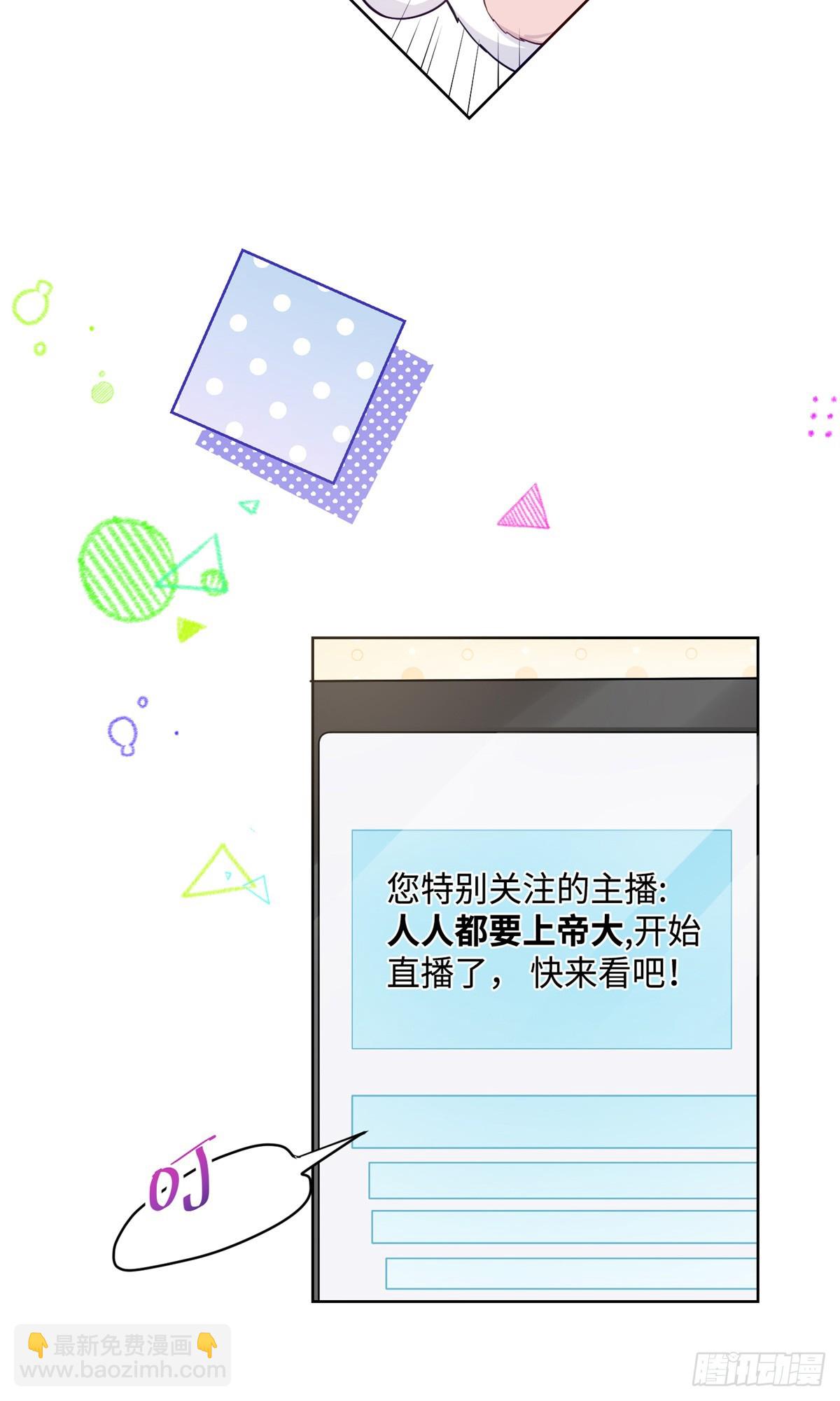 89 白初薇当主播-第89话