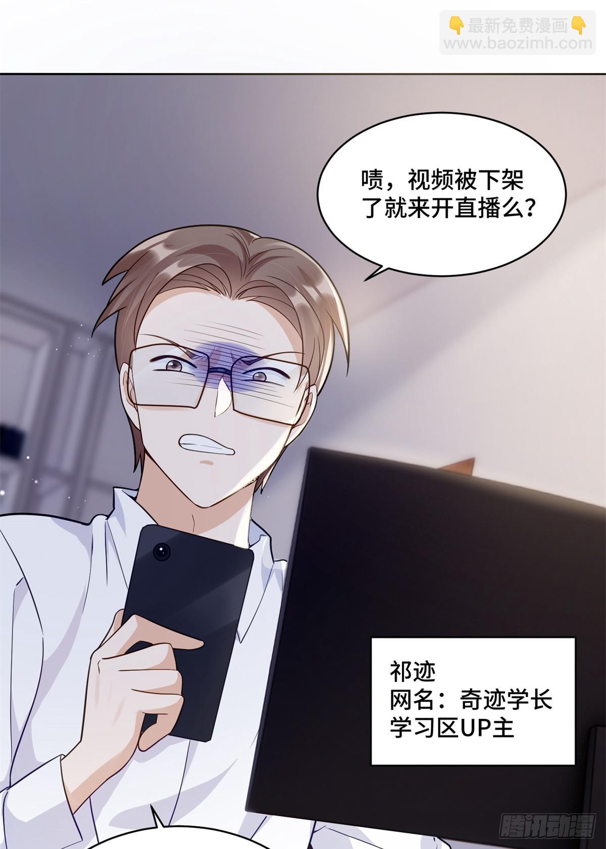 89 白初薇当主播-第89话