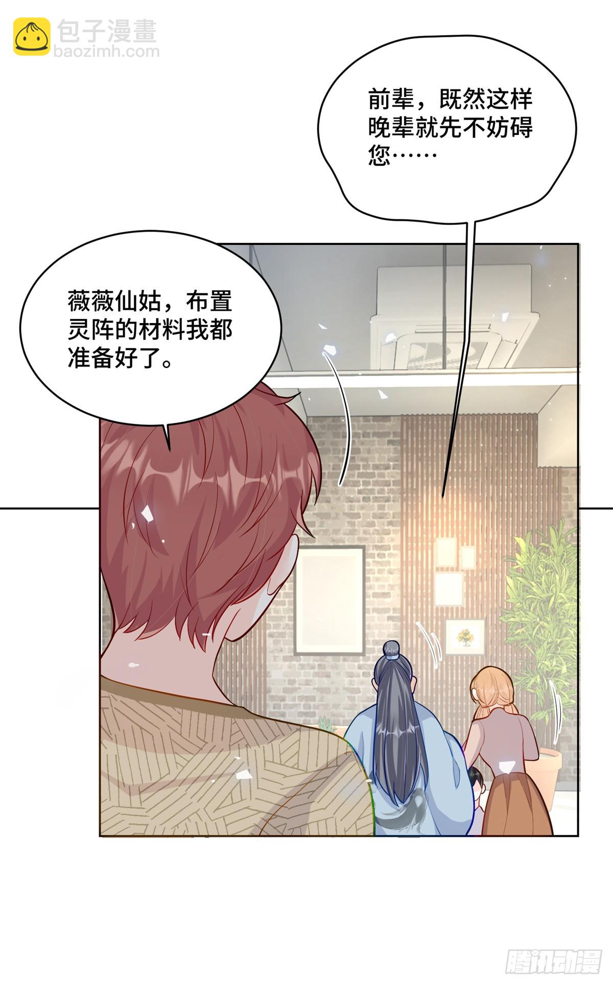 91 大佬是个小姑娘？！-第91话