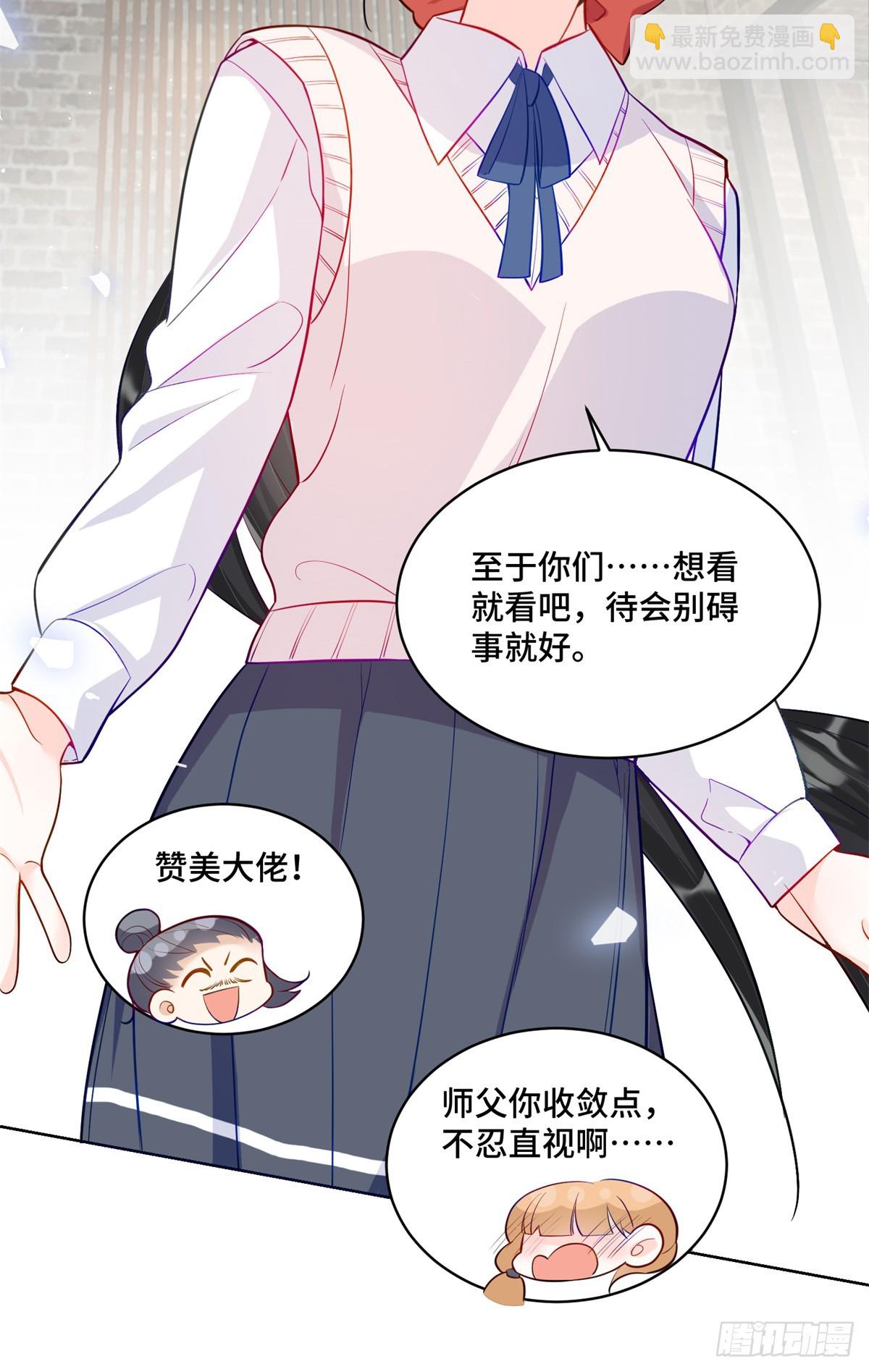91 大佬是个小姑娘？！-第91话