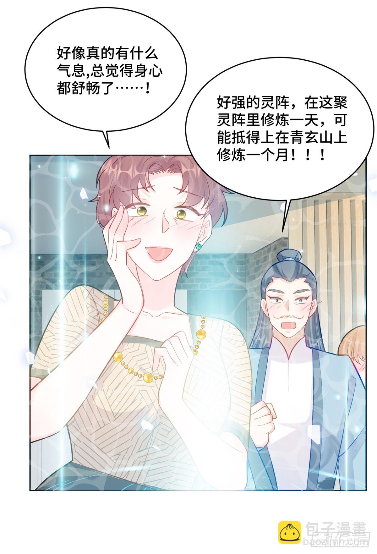 91 大佬是个小姑娘？！-第91话