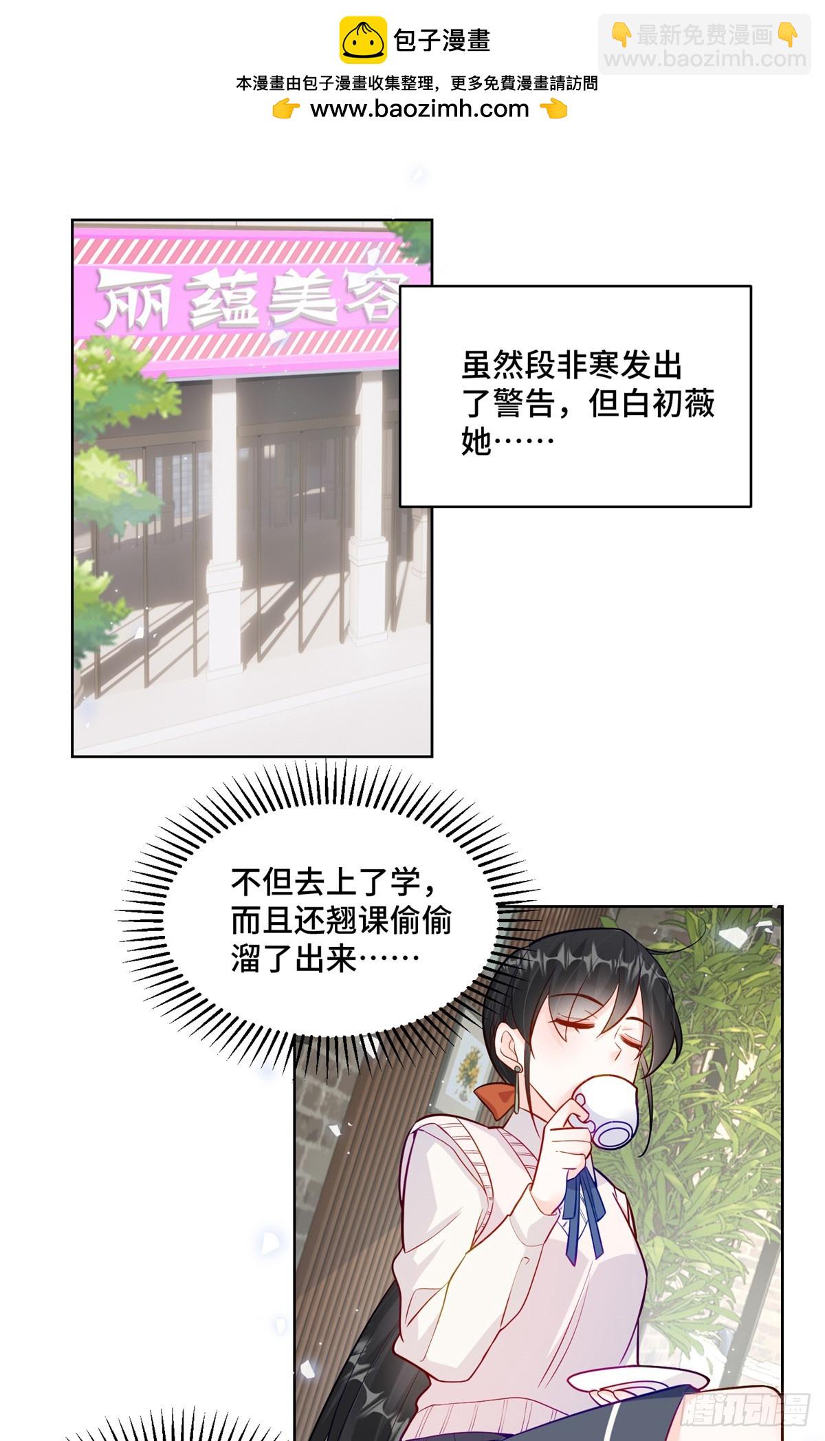 91 大佬是个小姑娘？！-第91话