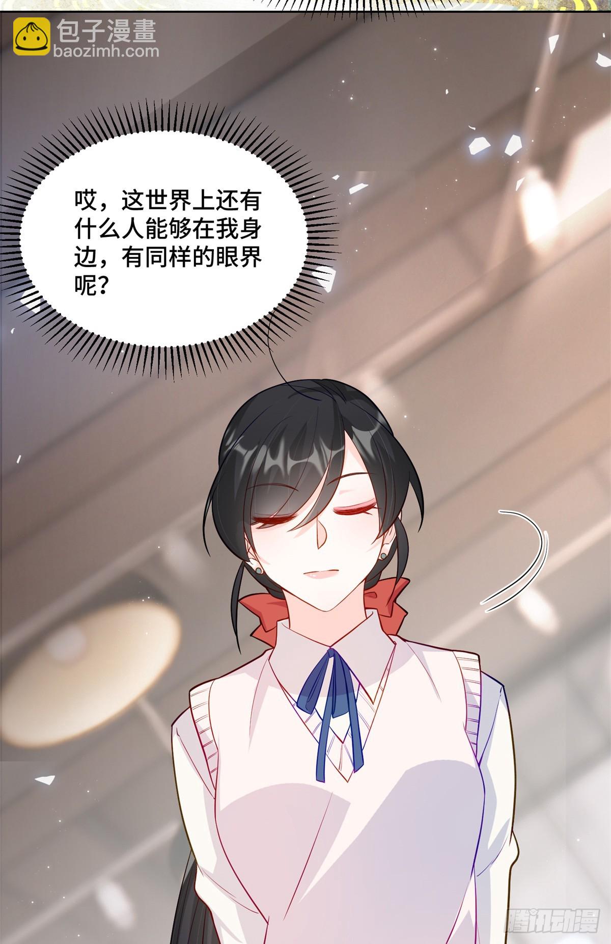 91 大佬是个小姑娘？！-第91话