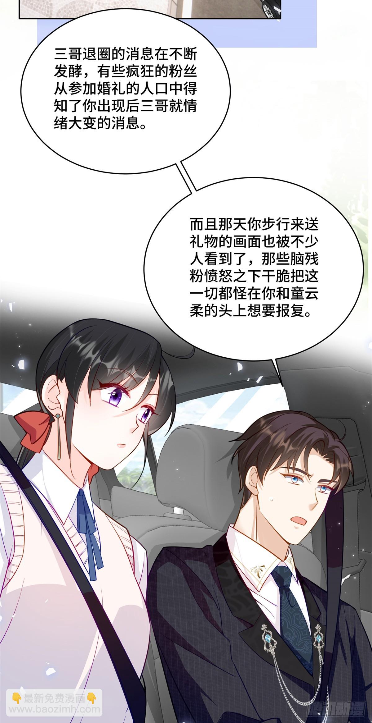 91 大佬是个小姑娘？！-第91话
