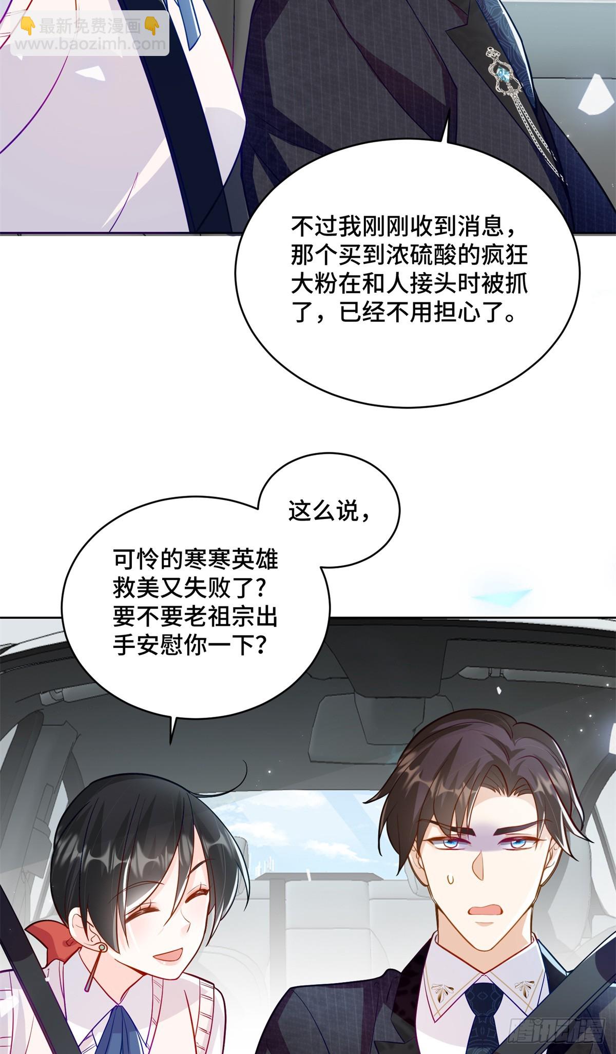 91 大佬是个小姑娘？！-第91话