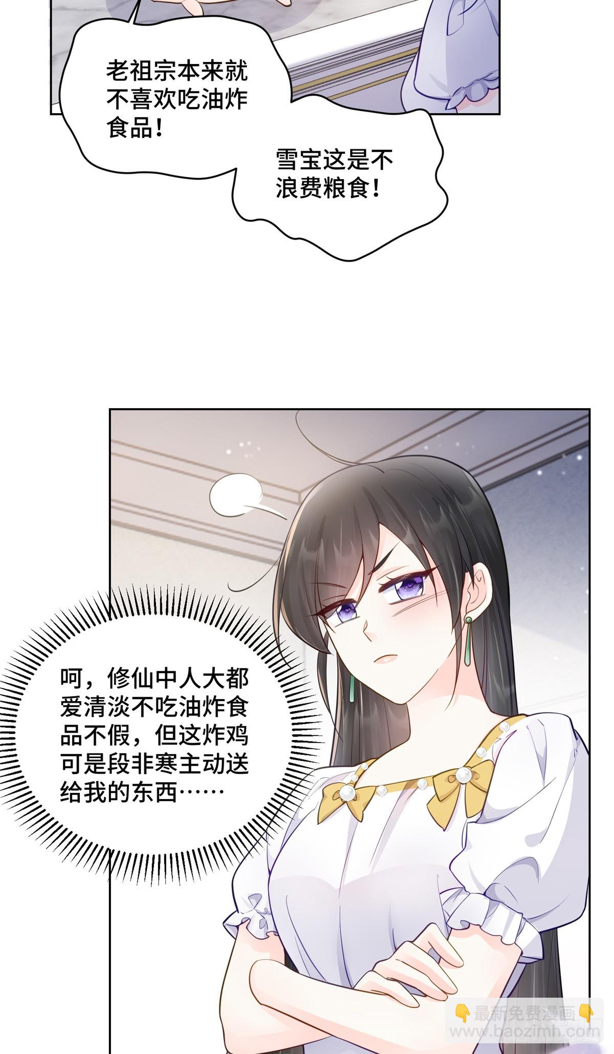 93 老祖宗的口味-第93话