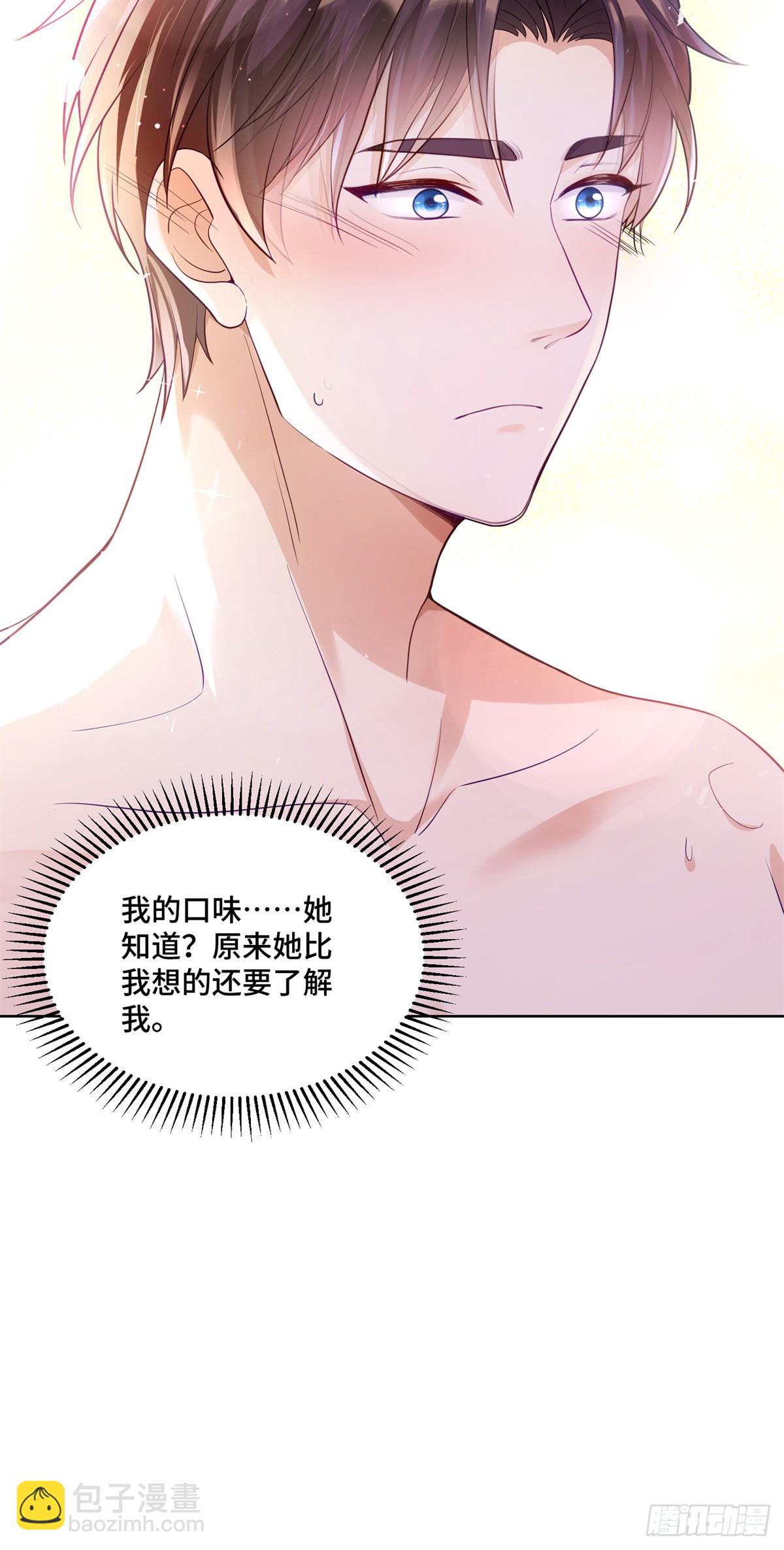93 老祖宗的口味-第93话