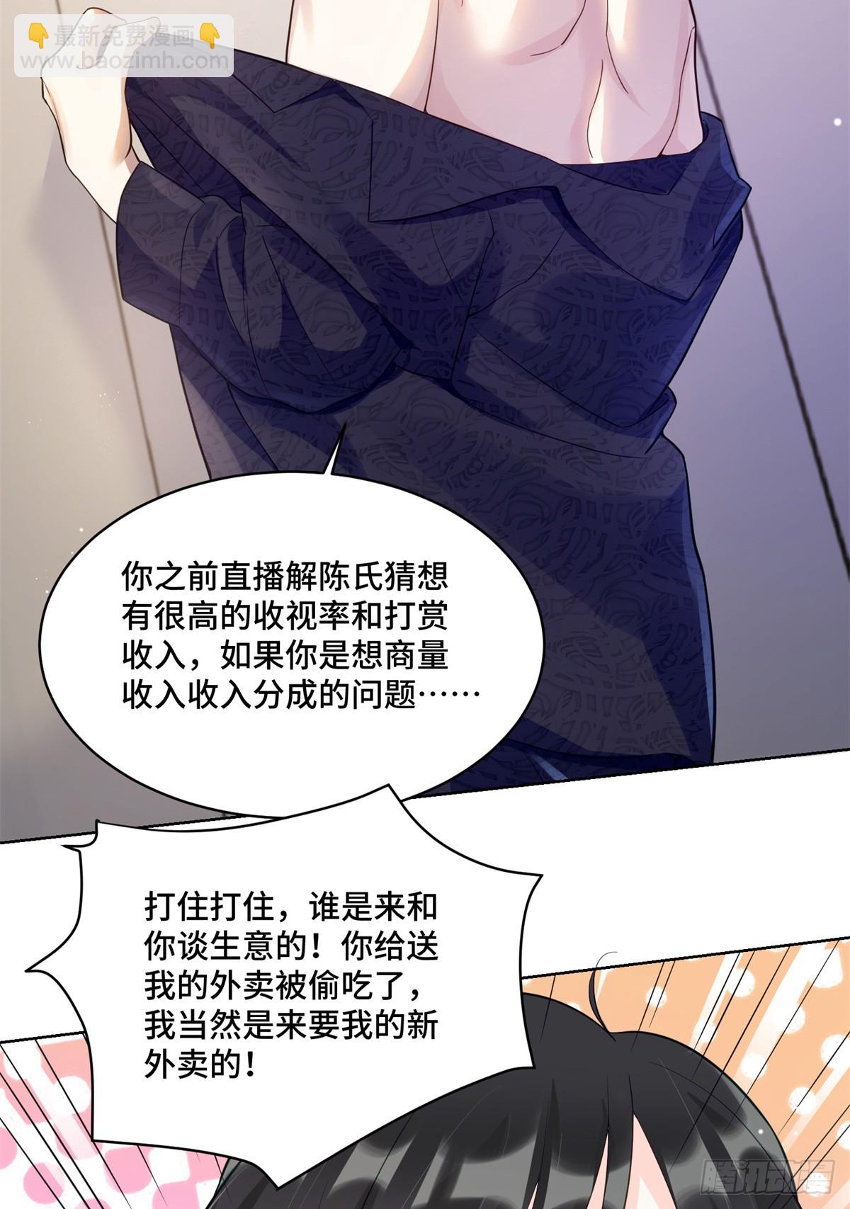 93 老祖宗的口味-第93话