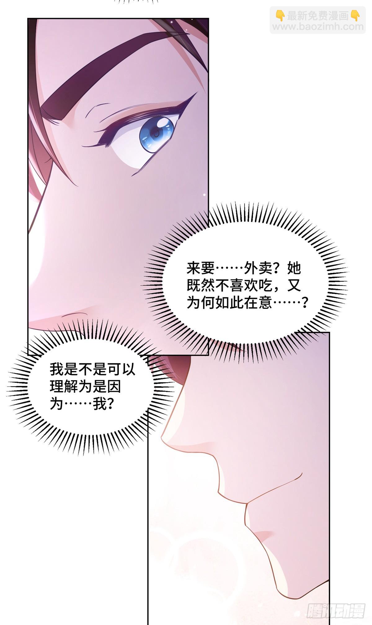 93 老祖宗的口味-第93话